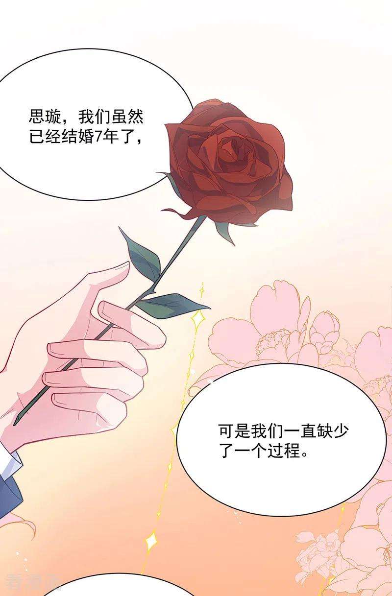 惹上首席总裁2季最终话