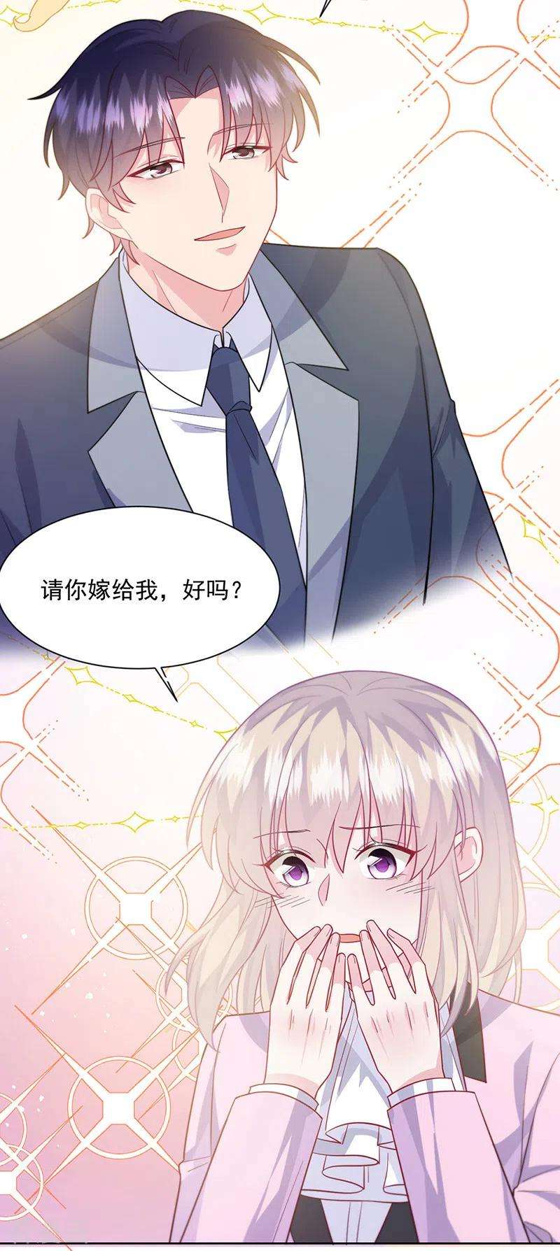 惹上首席总裁2季最终话