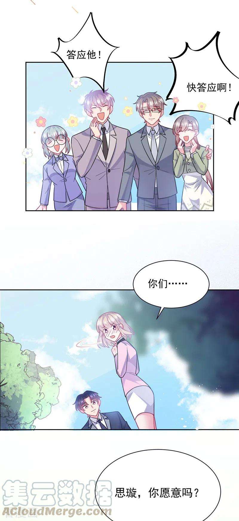 惹上首席总裁2季最终话
