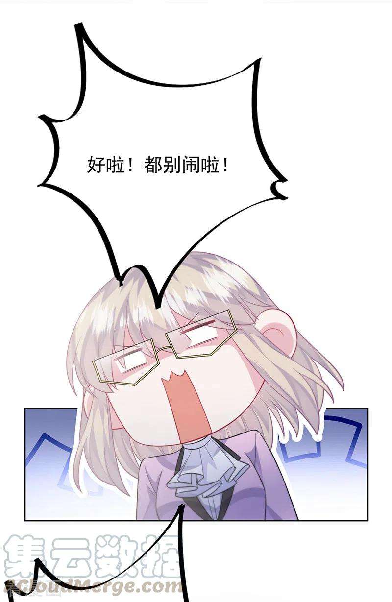惹上首席总裁2季最终话
