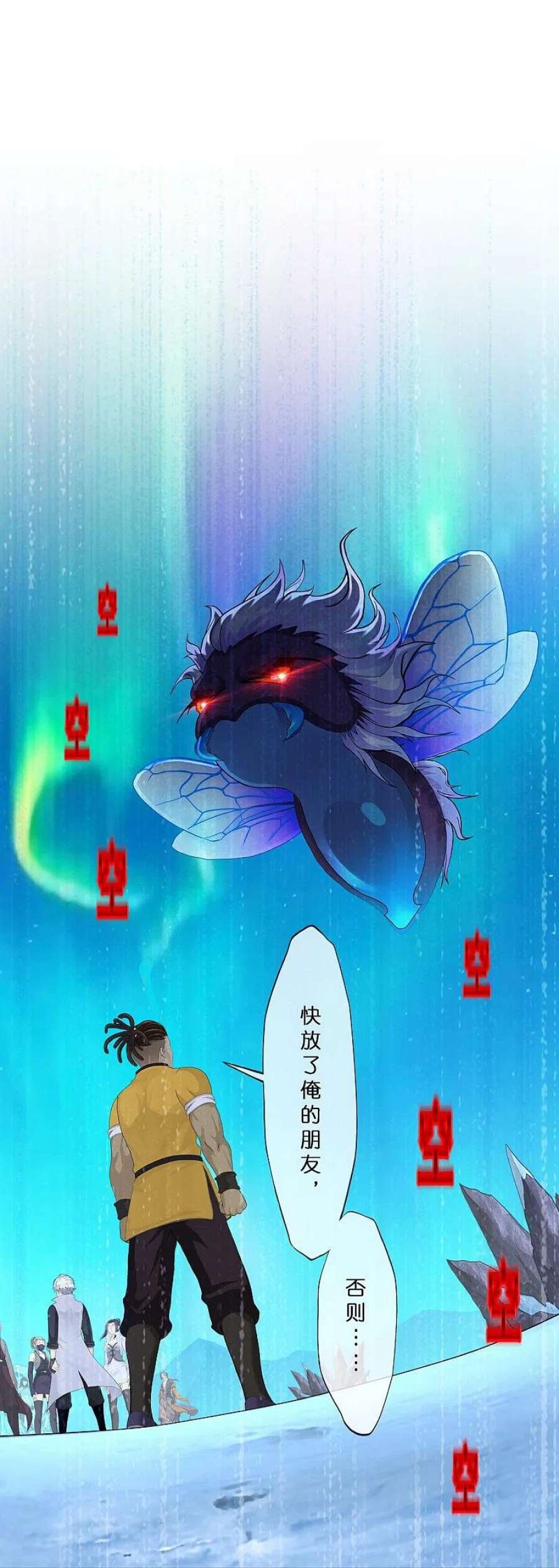 解离妖圣388话 虫后的游戏3