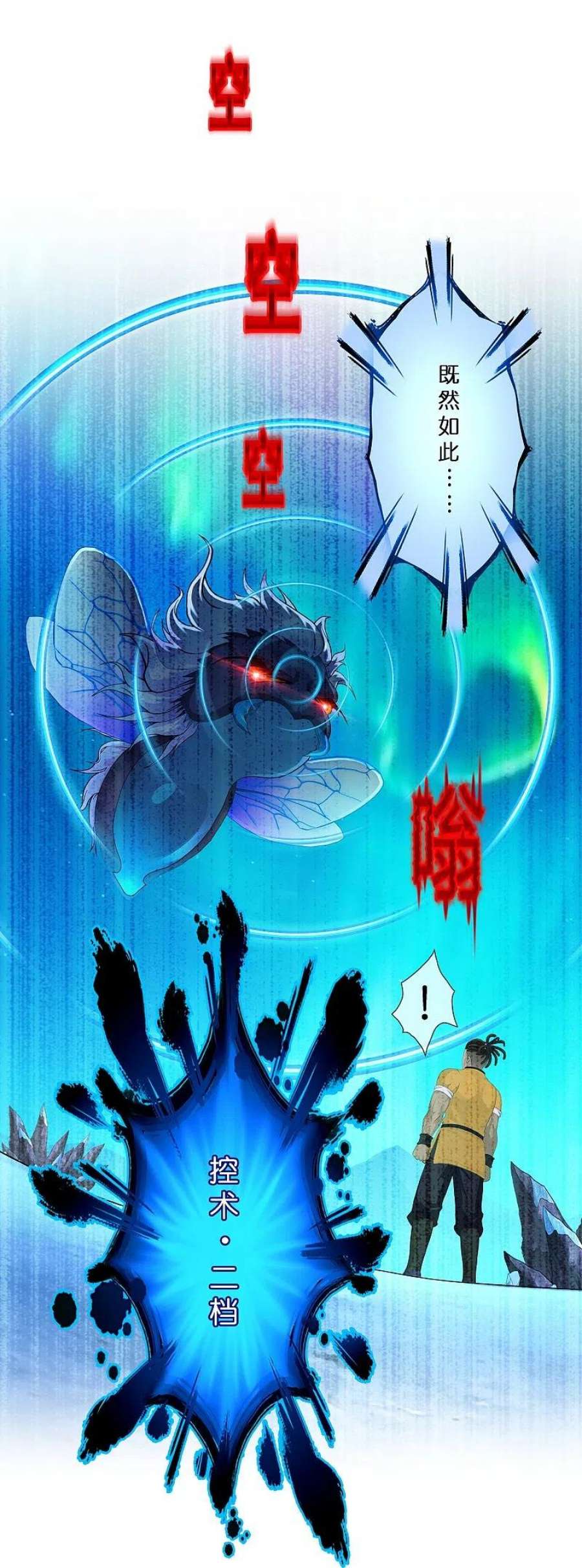 解离妖圣388话 虫后的游戏3