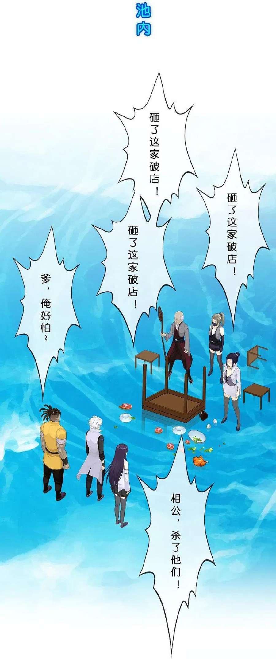 解离妖圣388话 虫后的游戏3