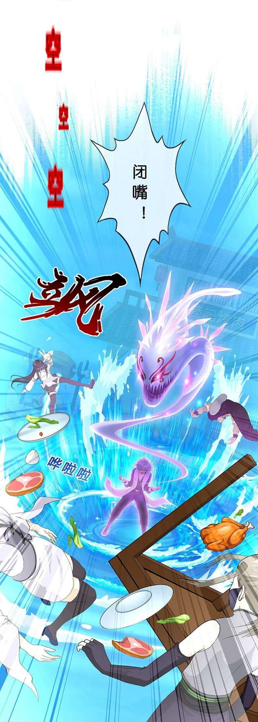 解离妖圣388话 虫后的游戏3