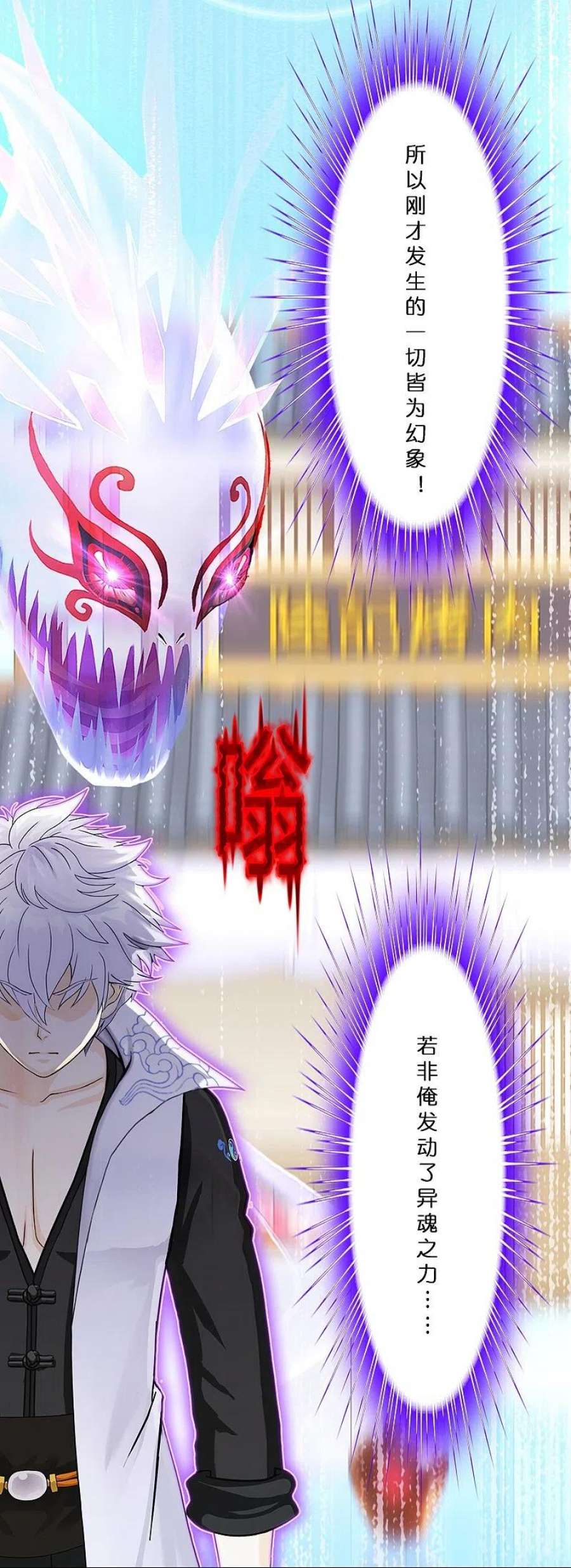 解离妖圣388话 虫后的游戏3