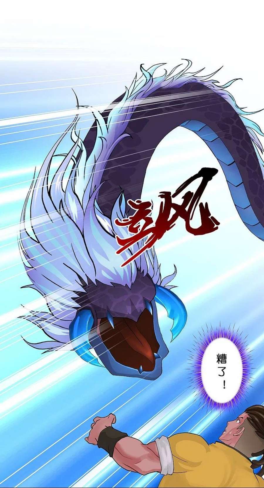 解离妖圣391话 支棱起来的老铁3