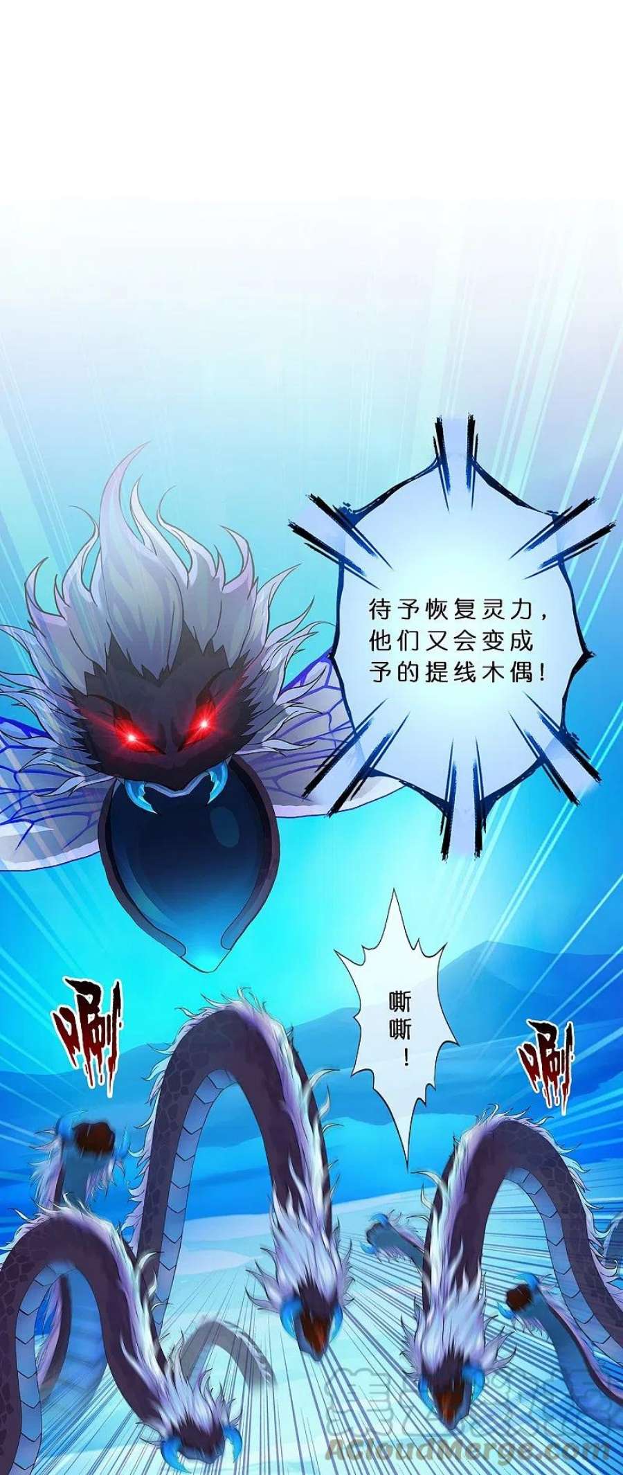 解离妖圣391话 支棱起来的老铁3