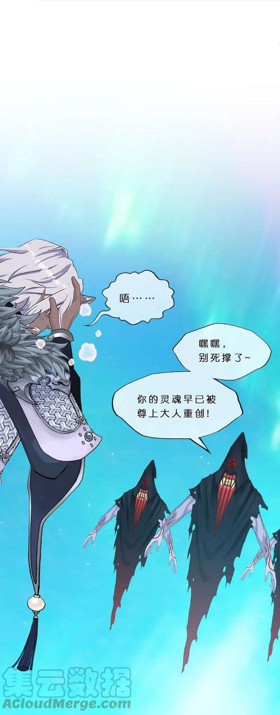 解离妖圣396话 外来者