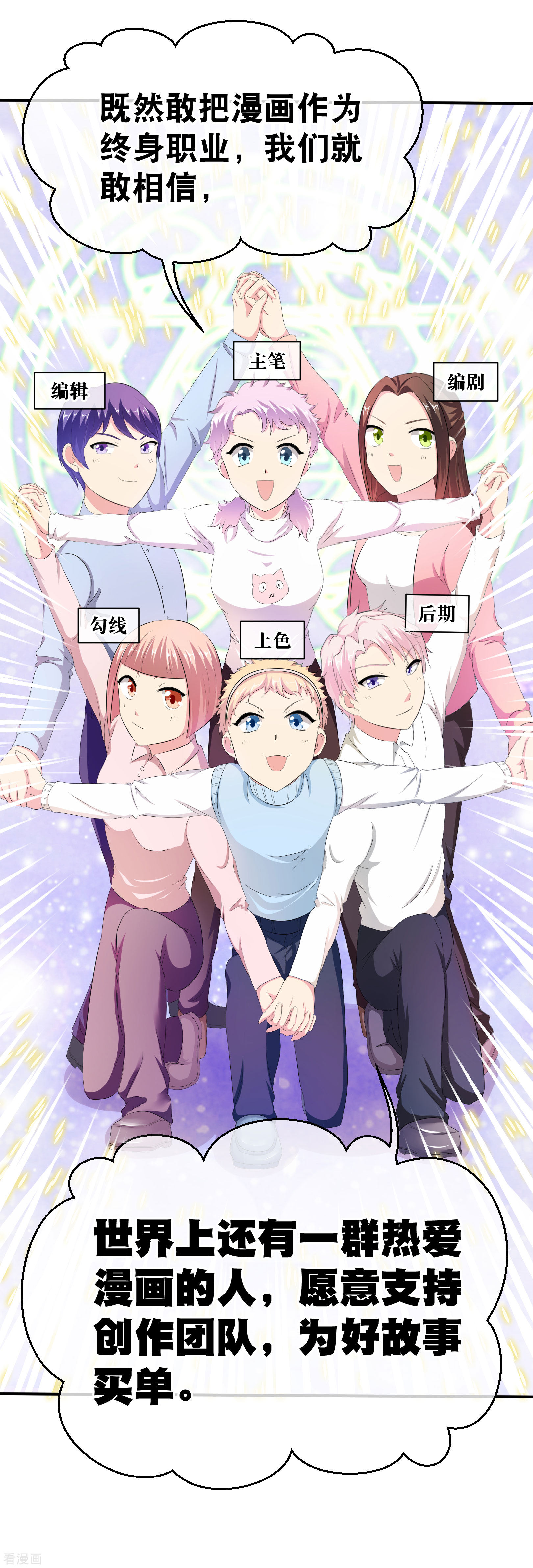 解离妖圣你愿意为梦想付费吗