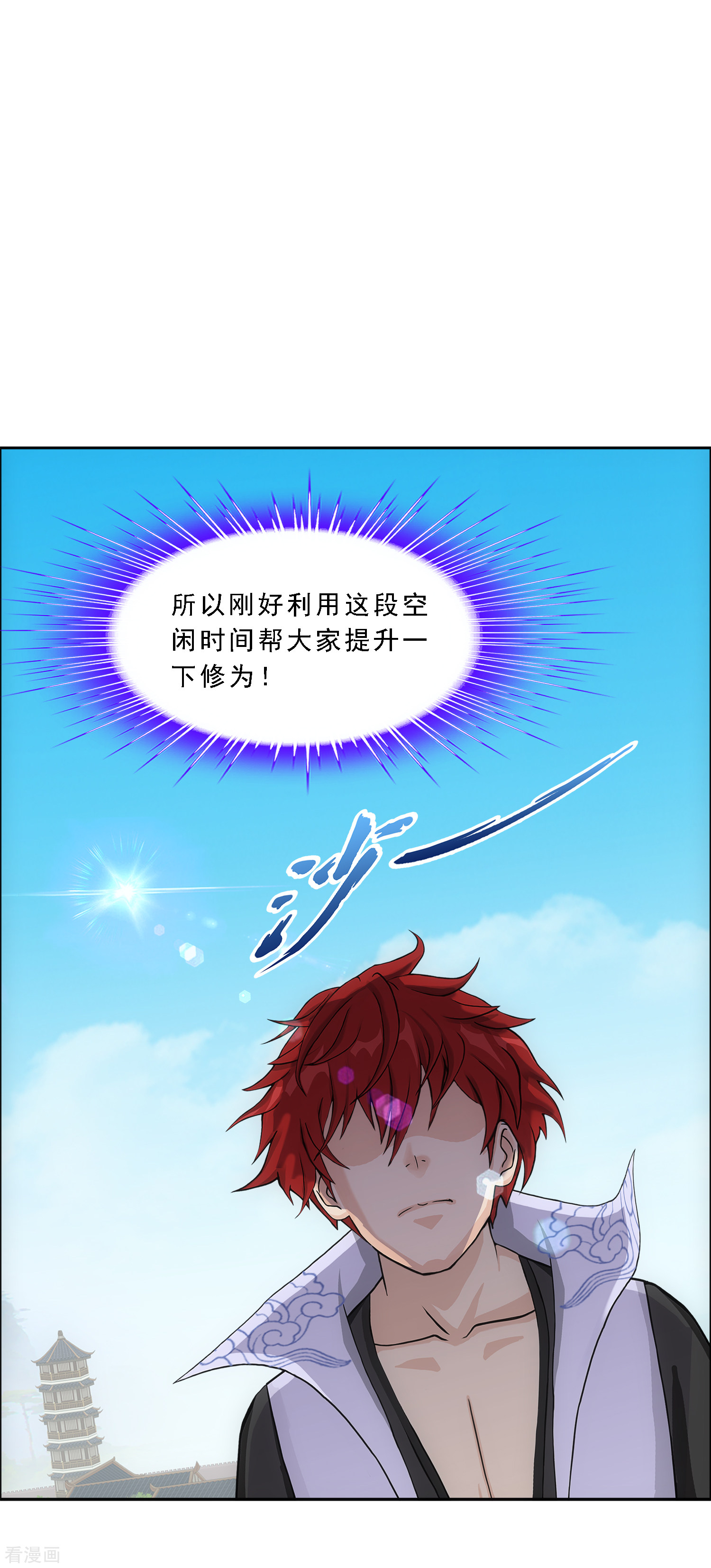 解离妖圣287话
