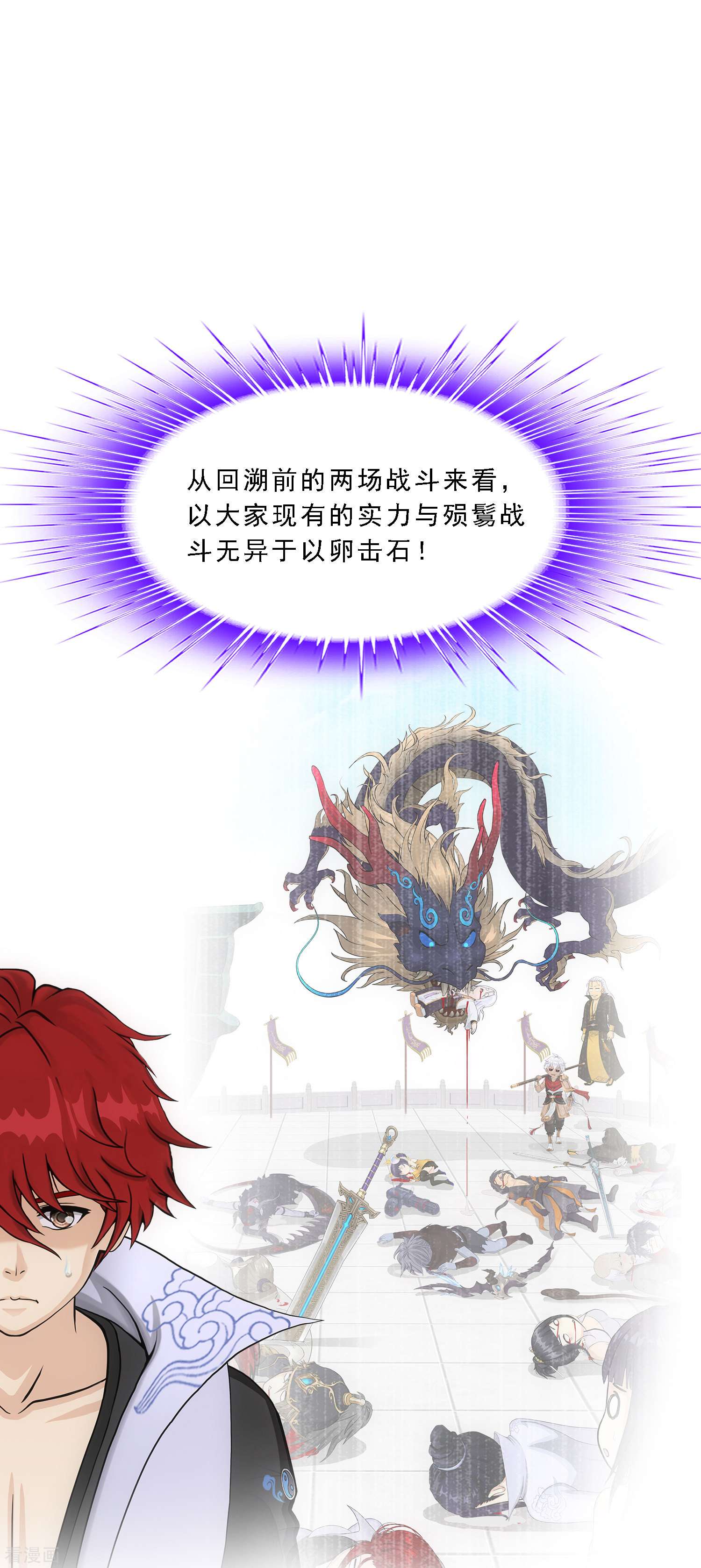 解离妖圣287话