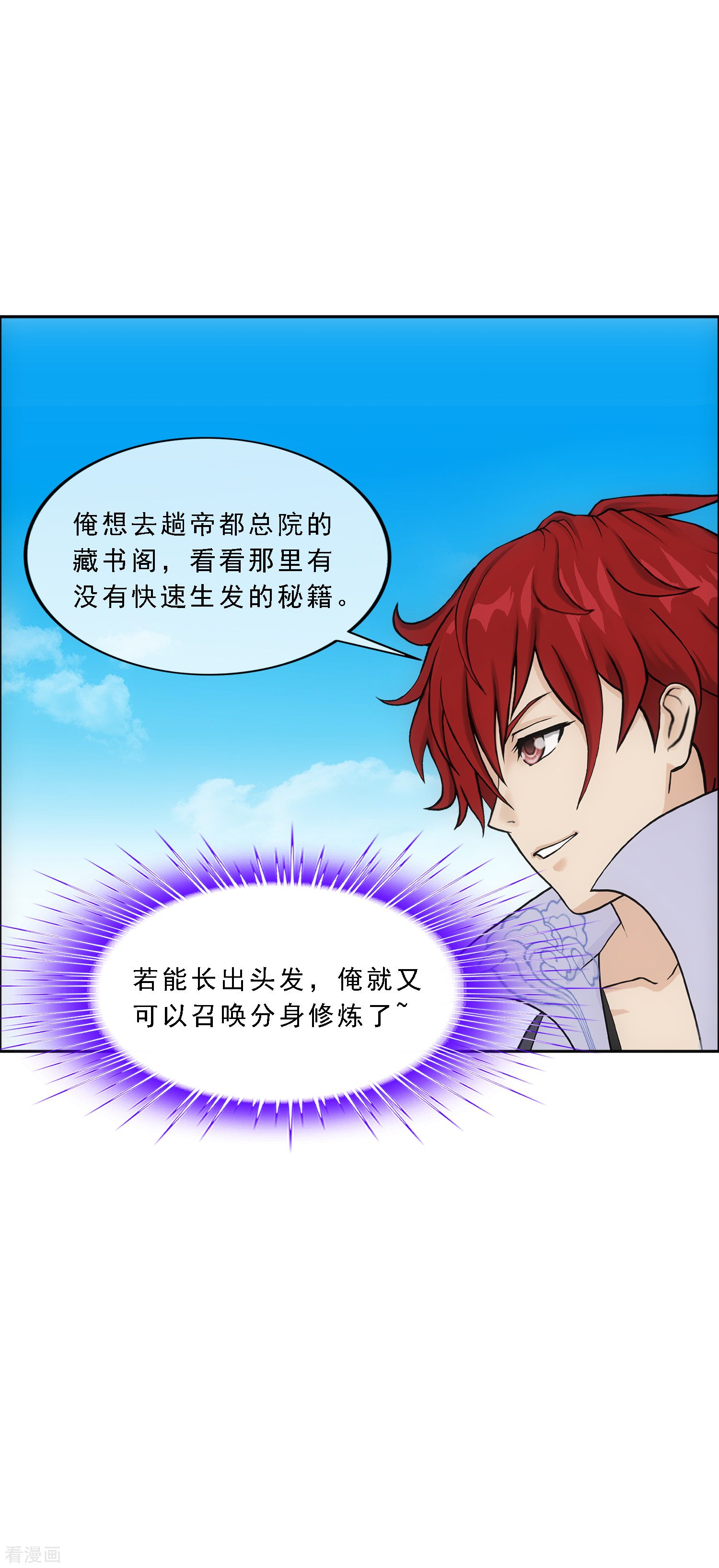 解离妖圣287话