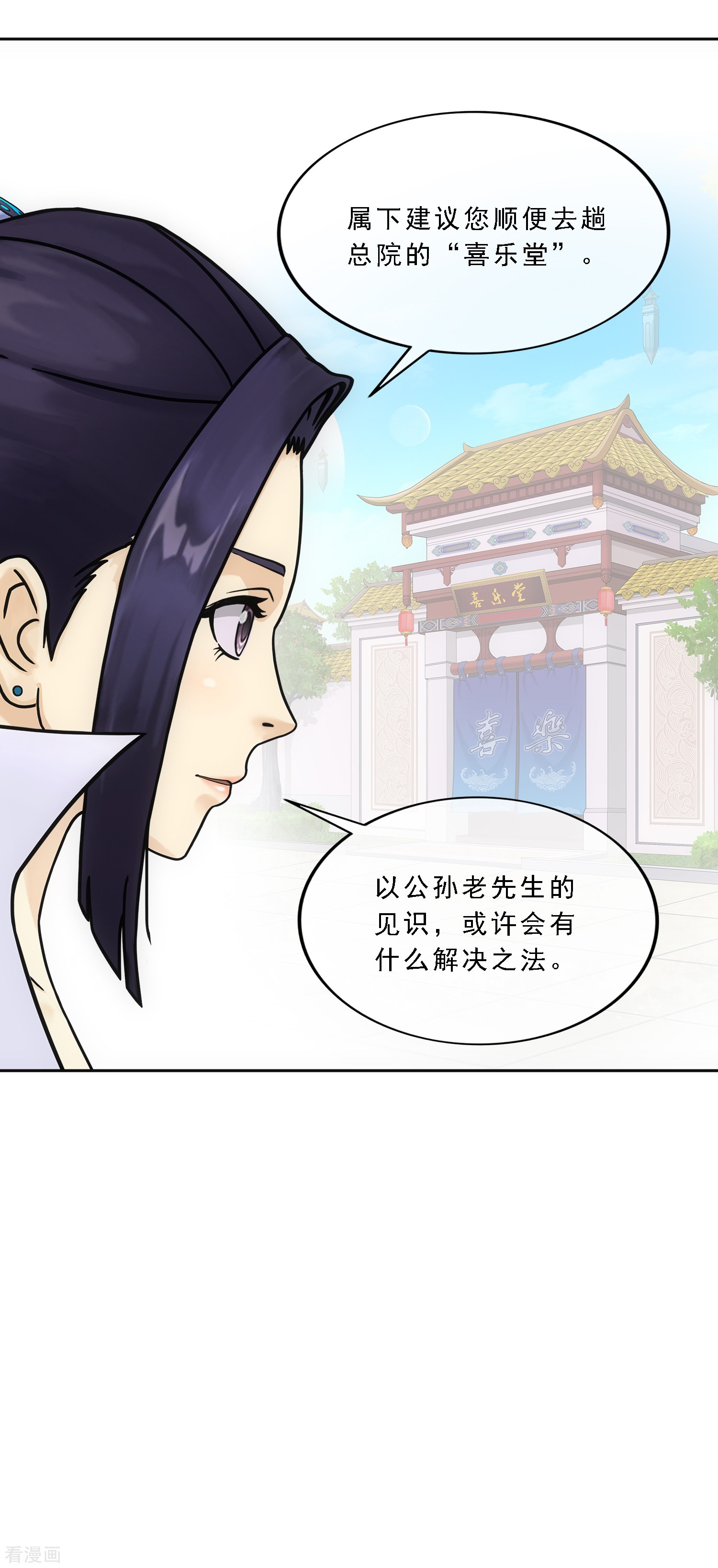 解离妖圣287话