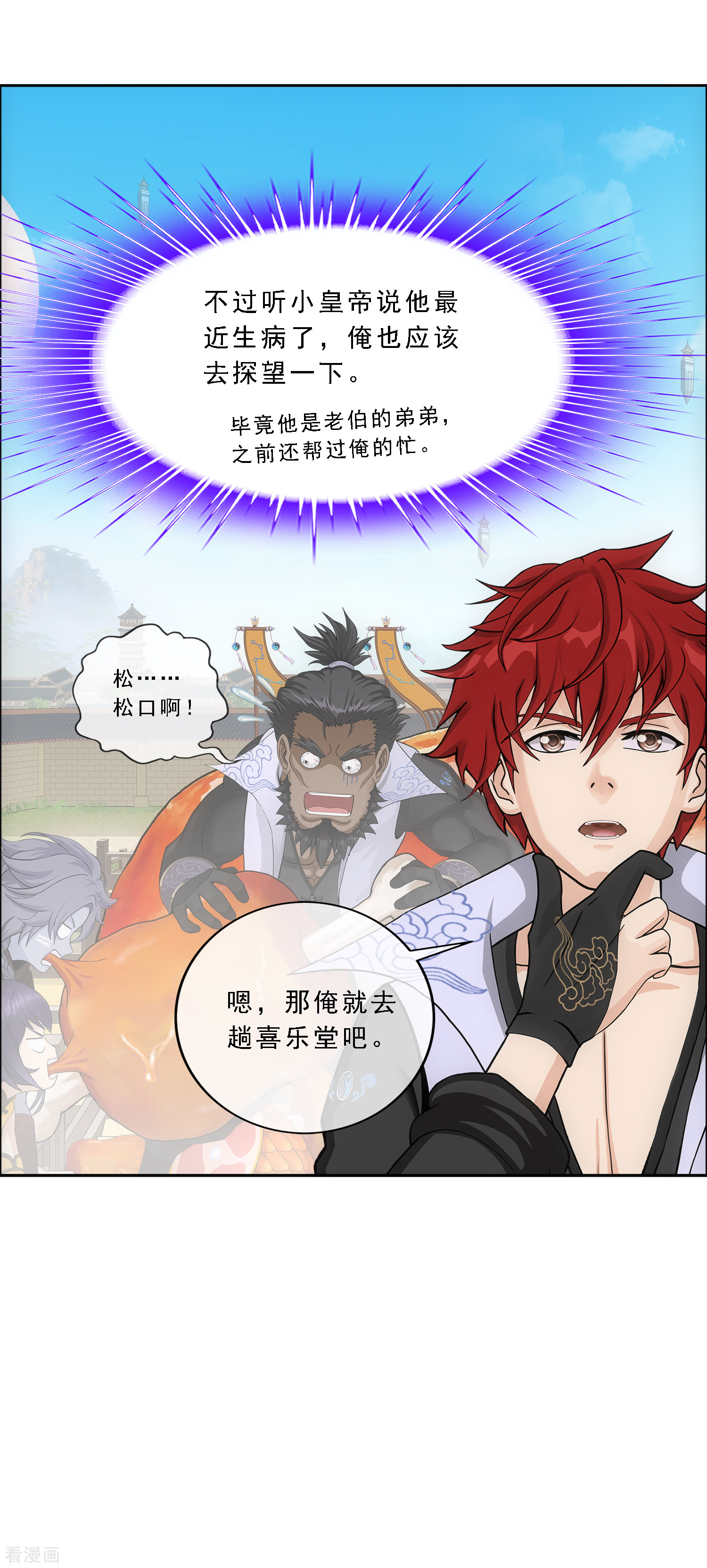 解离妖圣287话