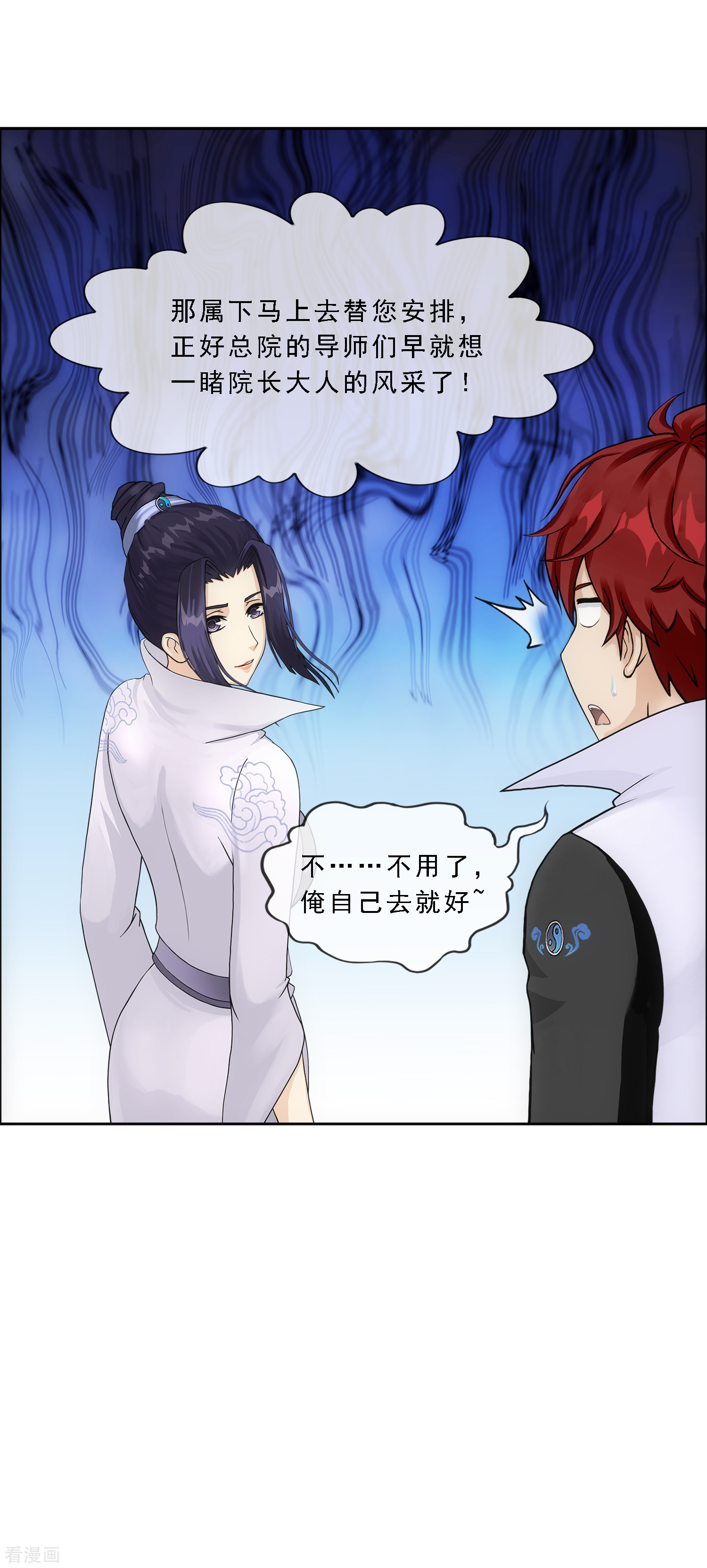 解离妖圣287话
