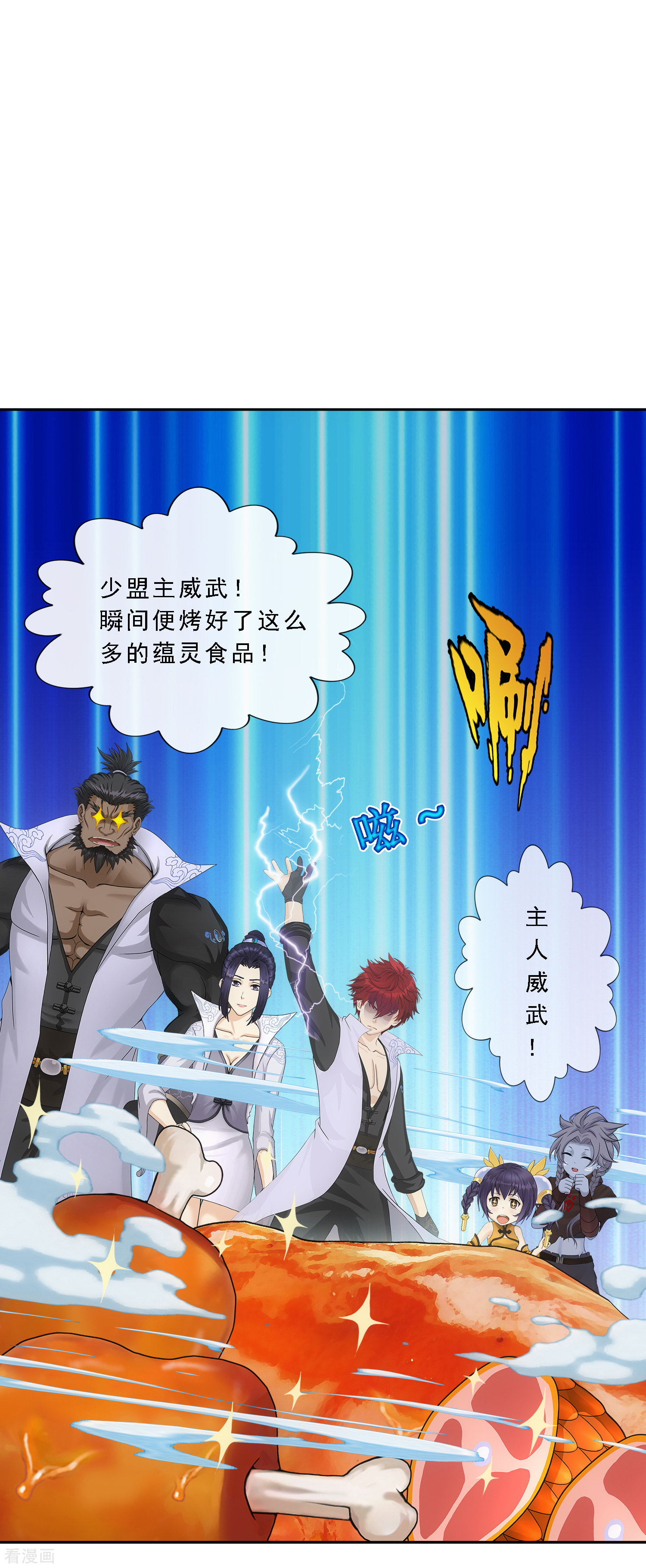 解离妖圣287话