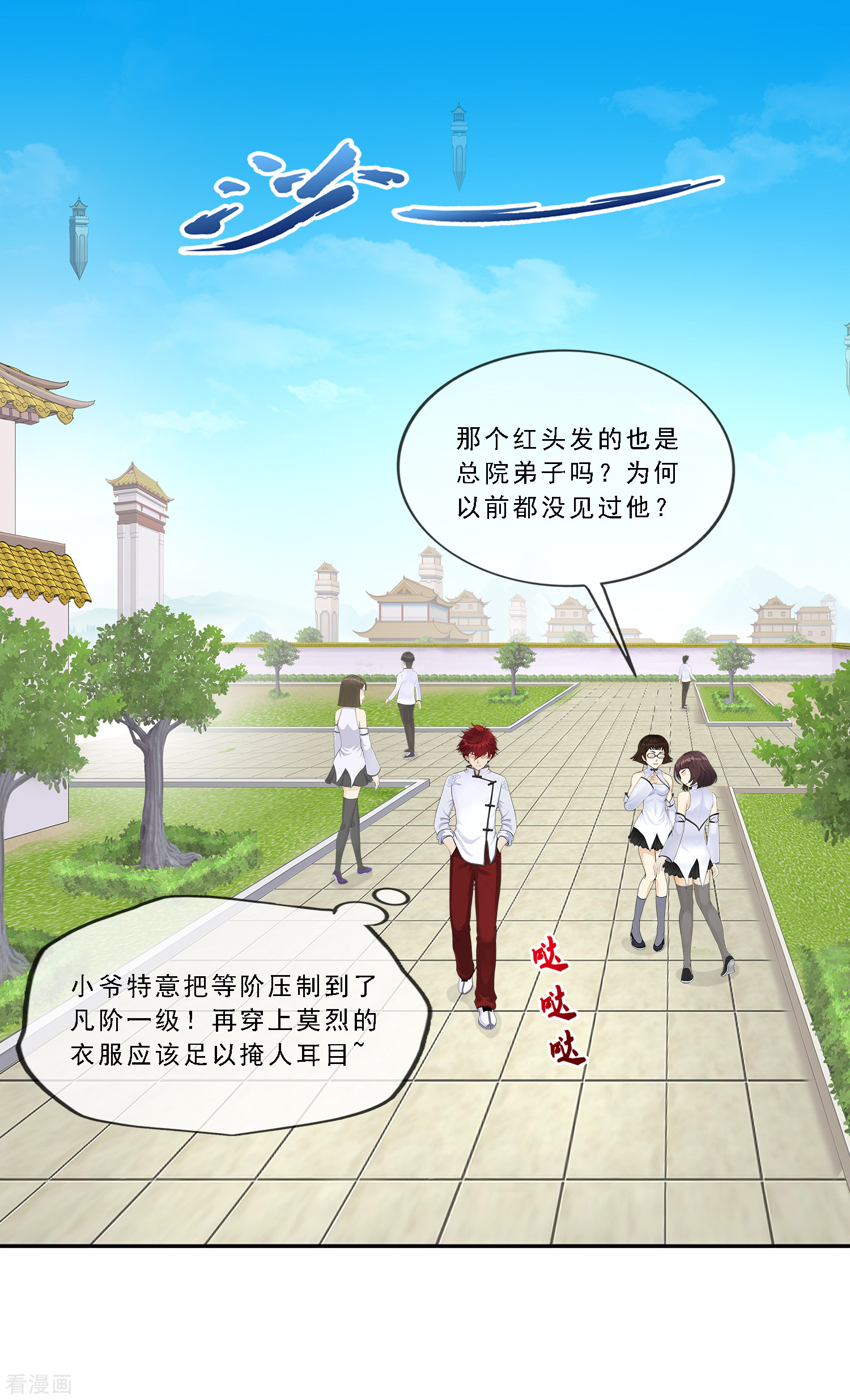 解离妖圣287话