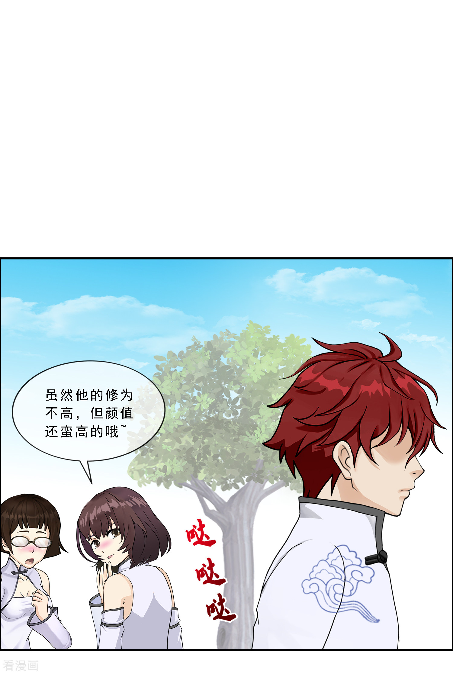 解离妖圣287话
