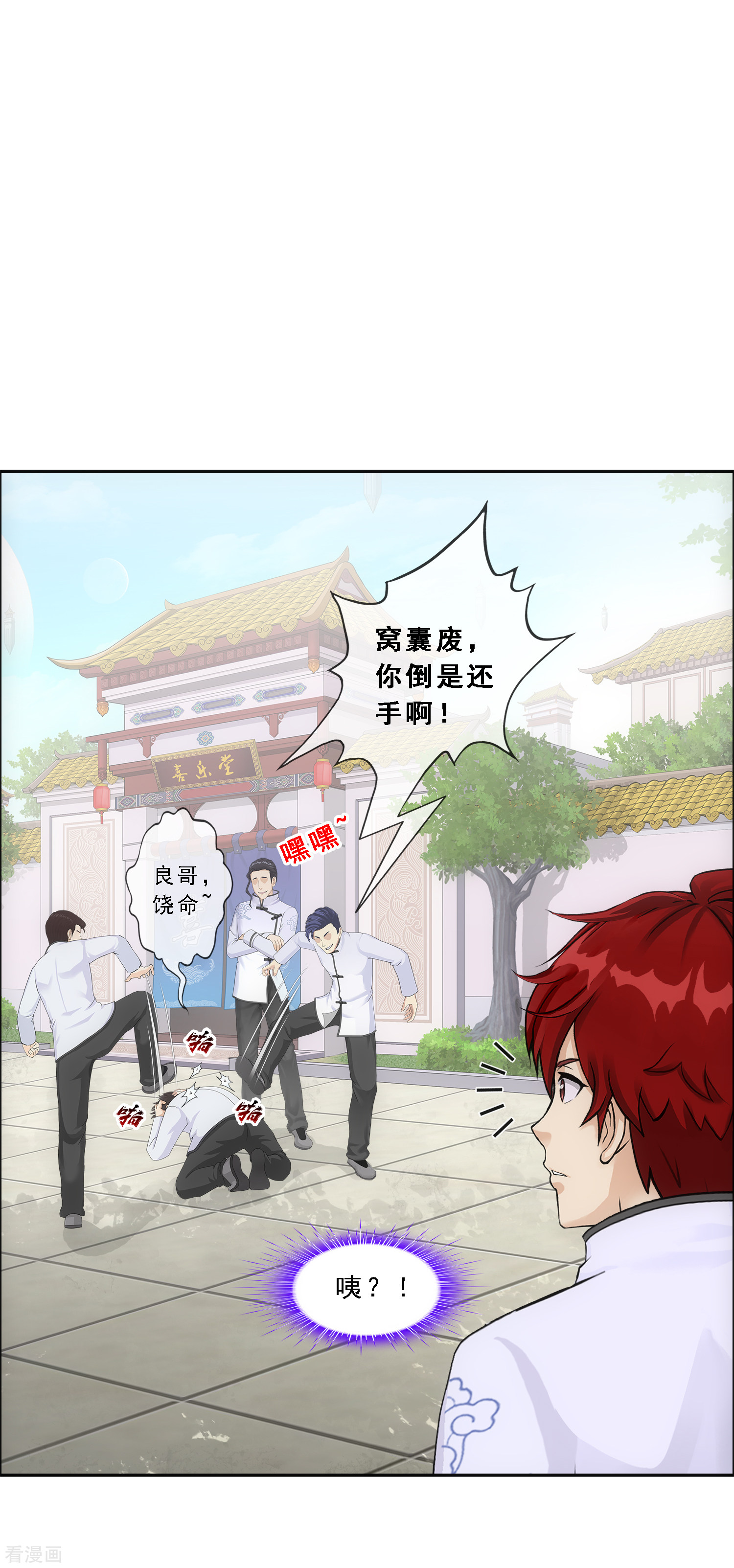 解离妖圣287话