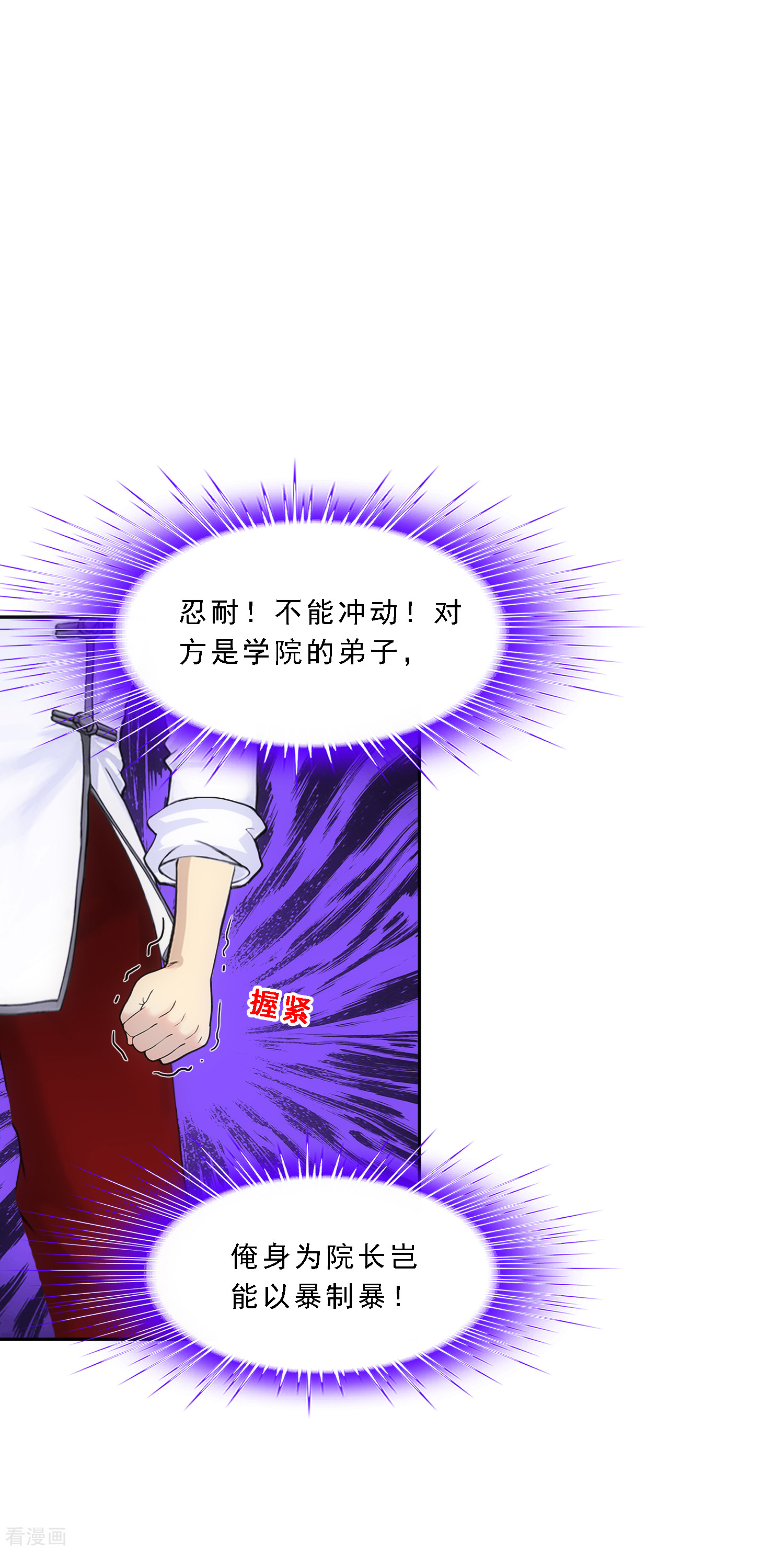 解离妖圣287话