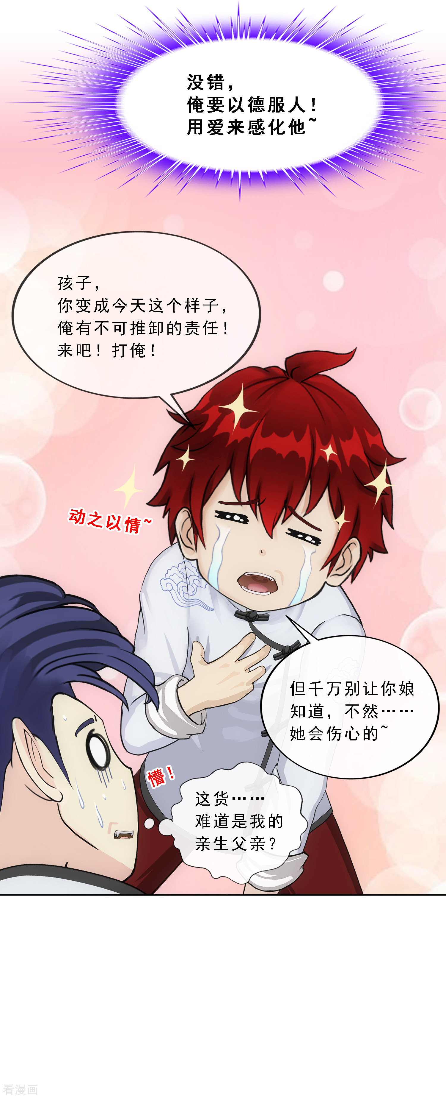 解离妖圣287话