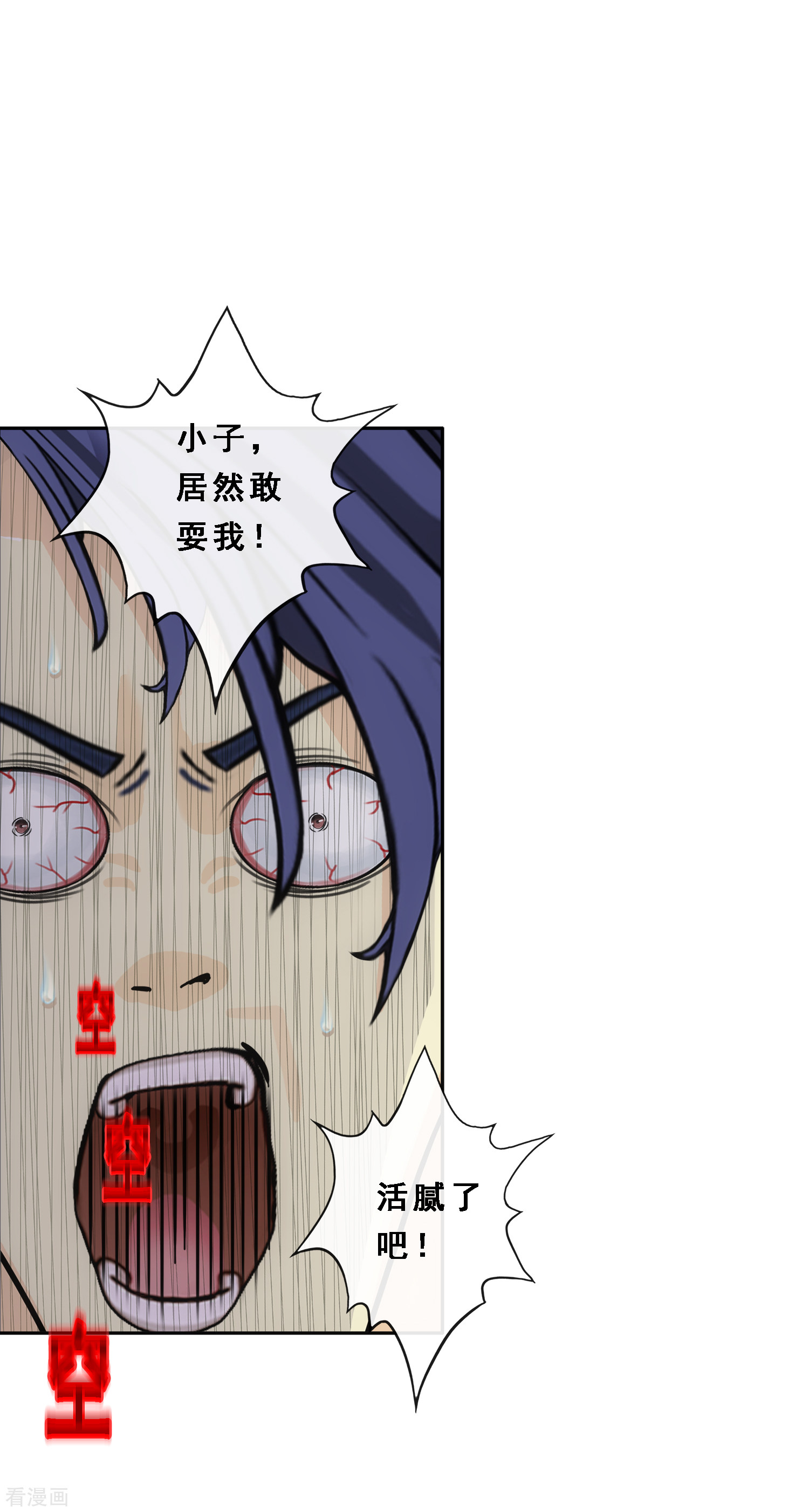 解离妖圣287话