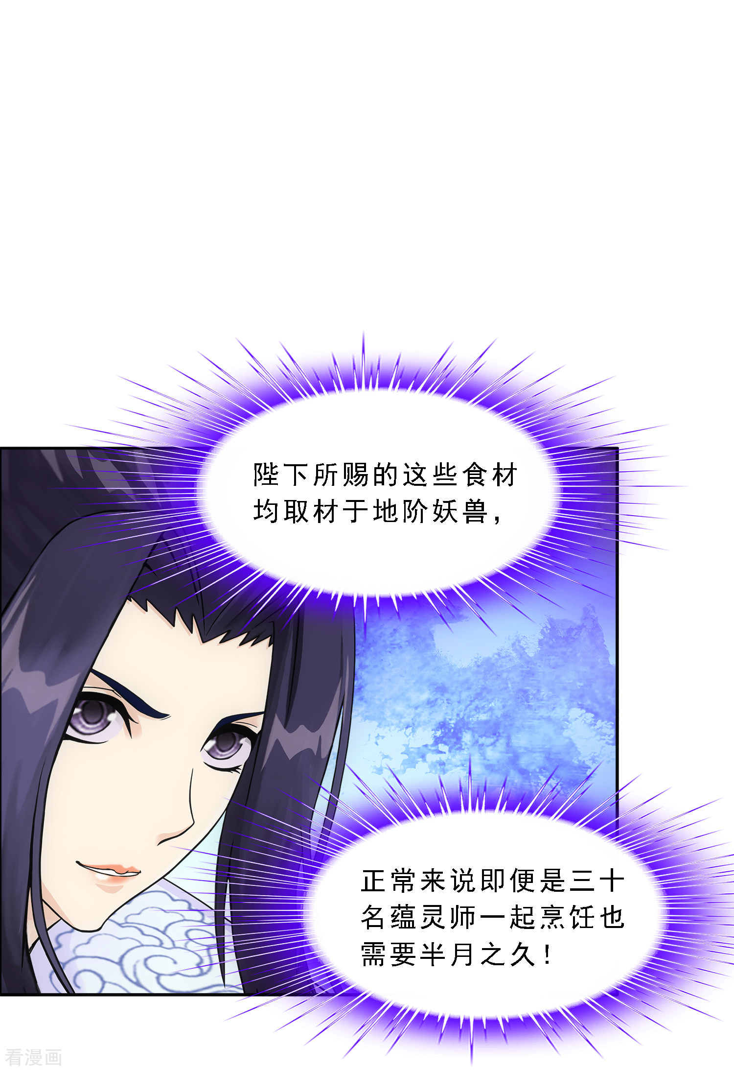 解离妖圣287话