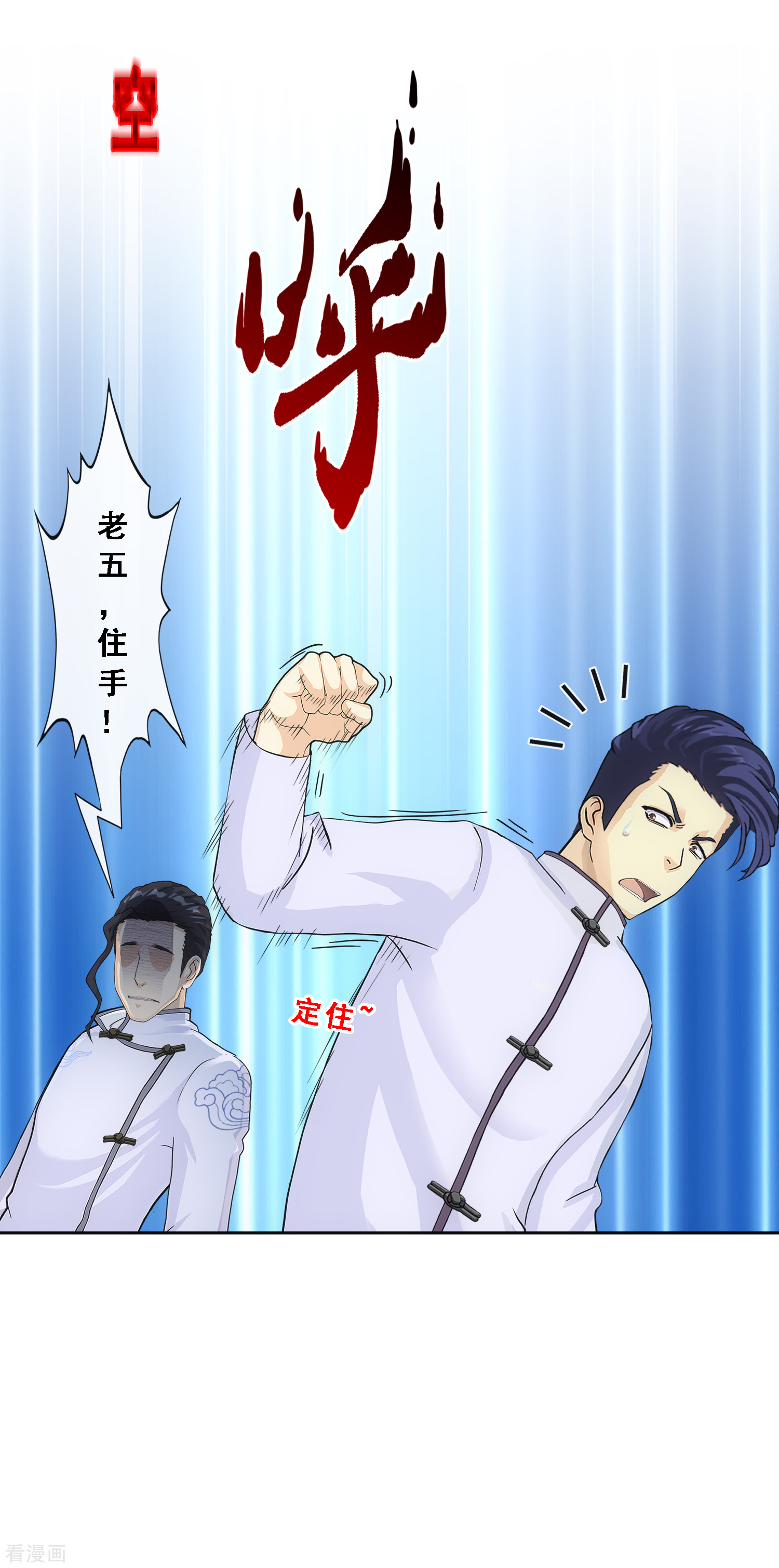 解离妖圣287话