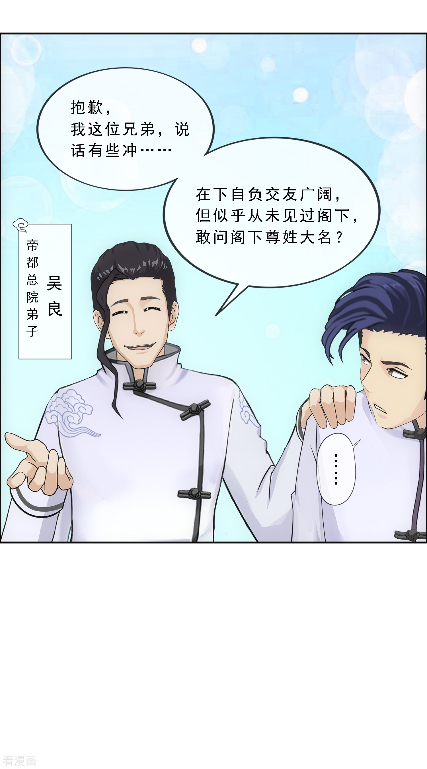 解离妖圣287话