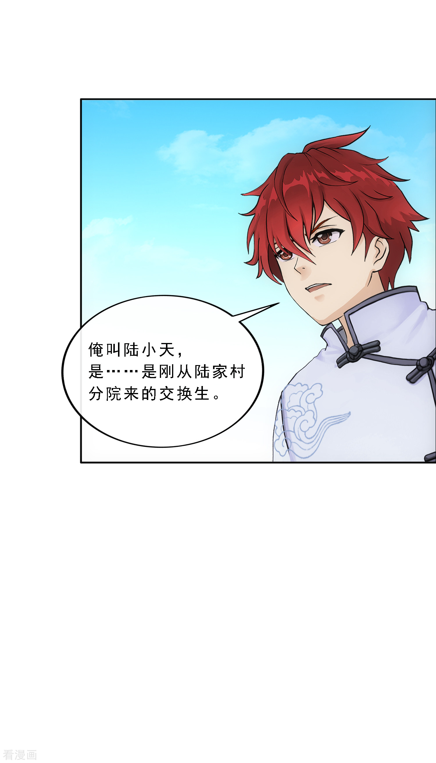 解离妖圣287话