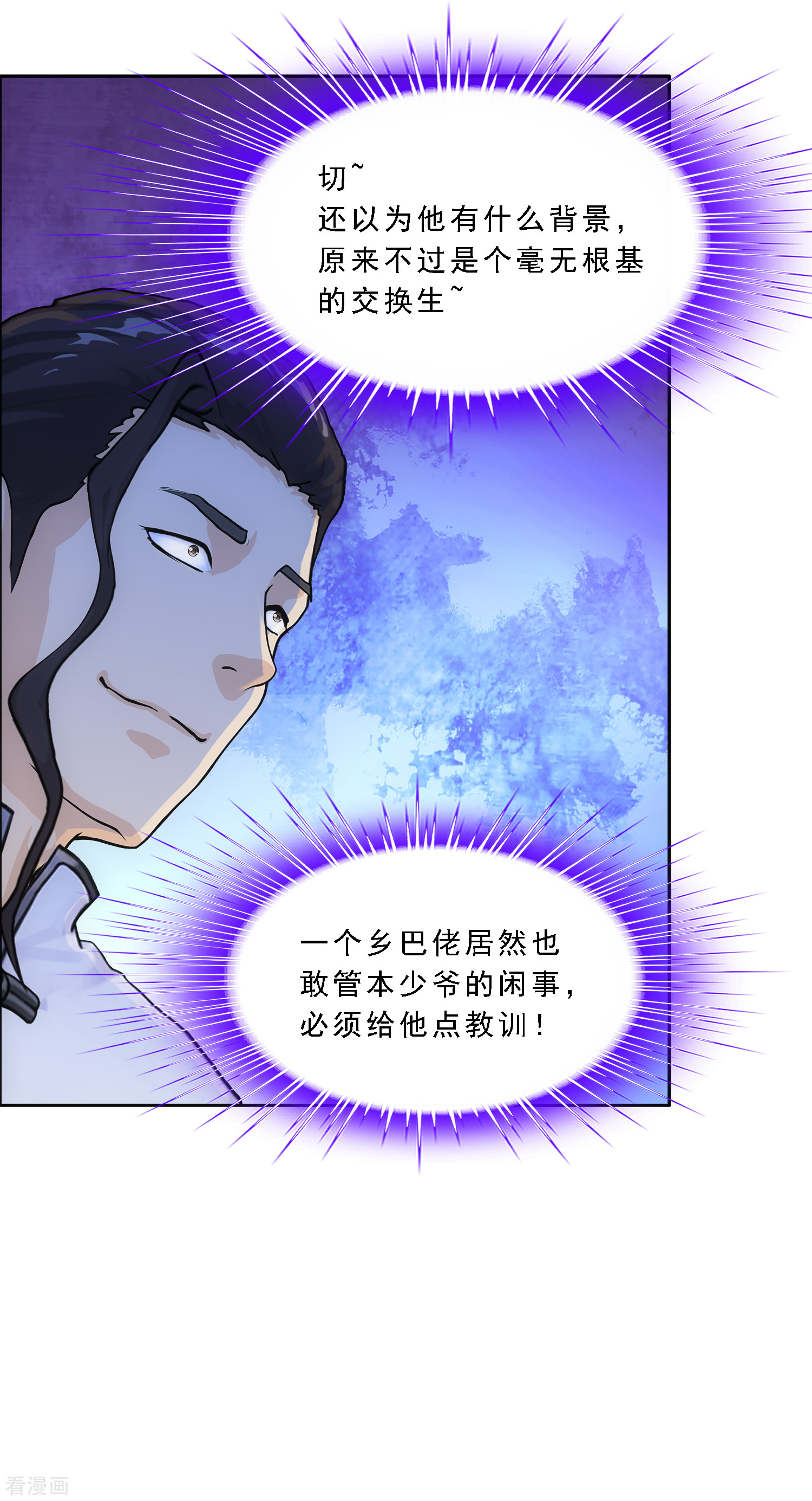 解离妖圣287话