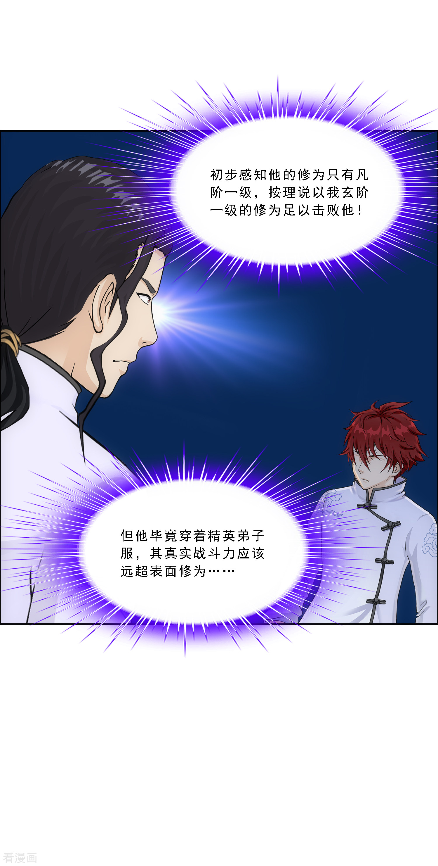 解离妖圣287话