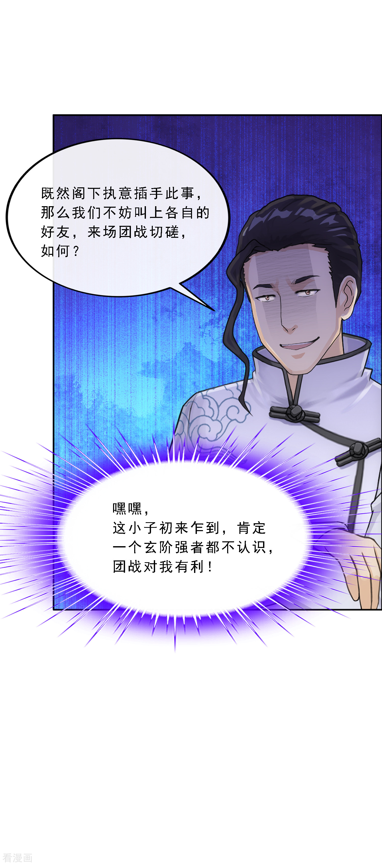 解离妖圣287话