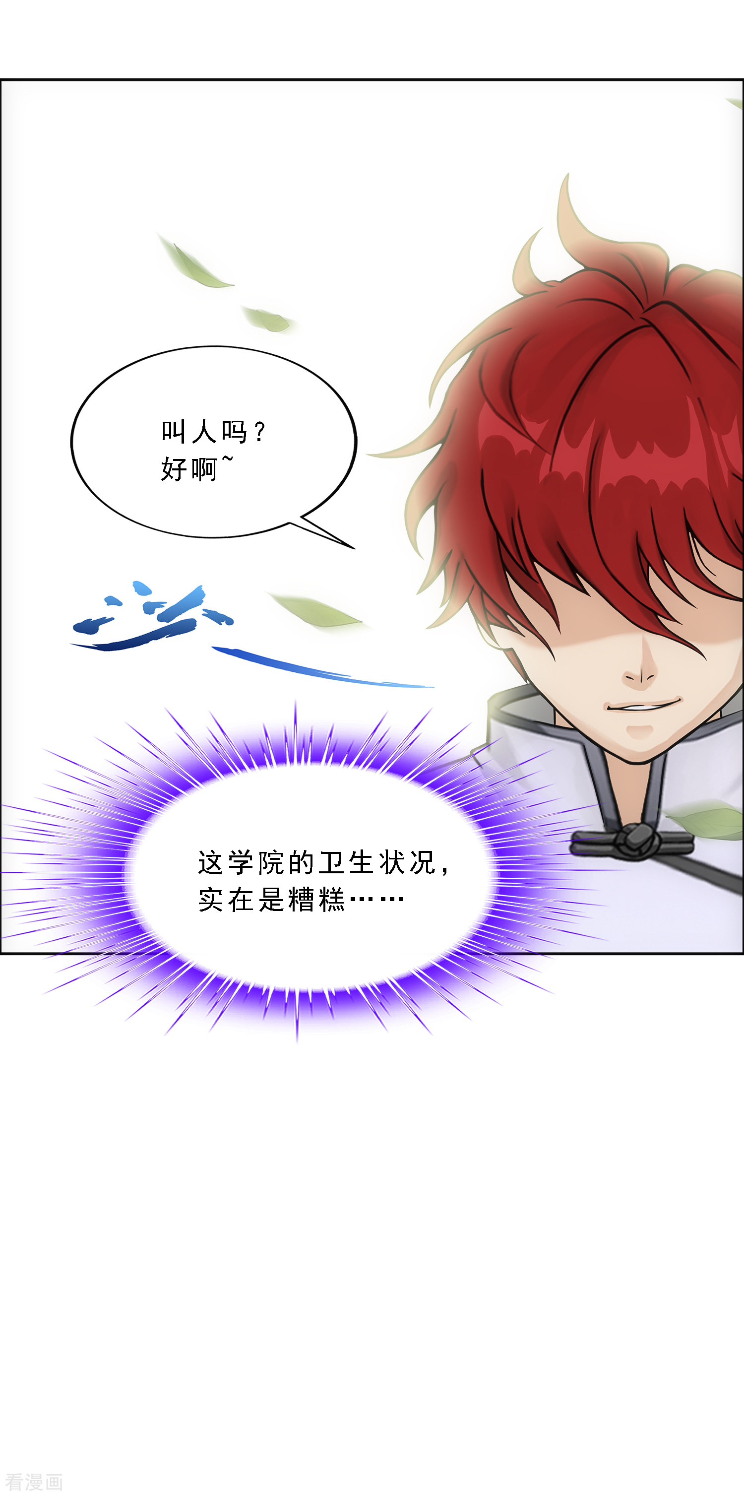 解离妖圣287话