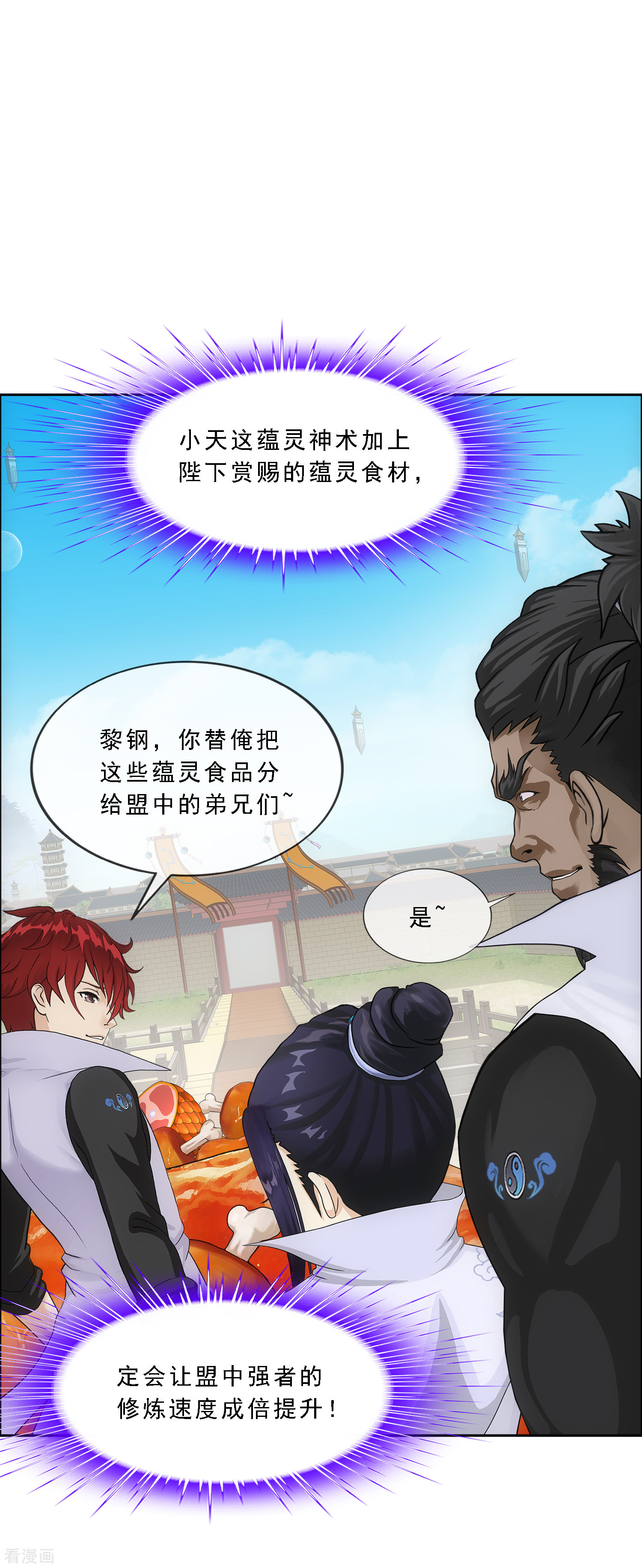 解离妖圣287话