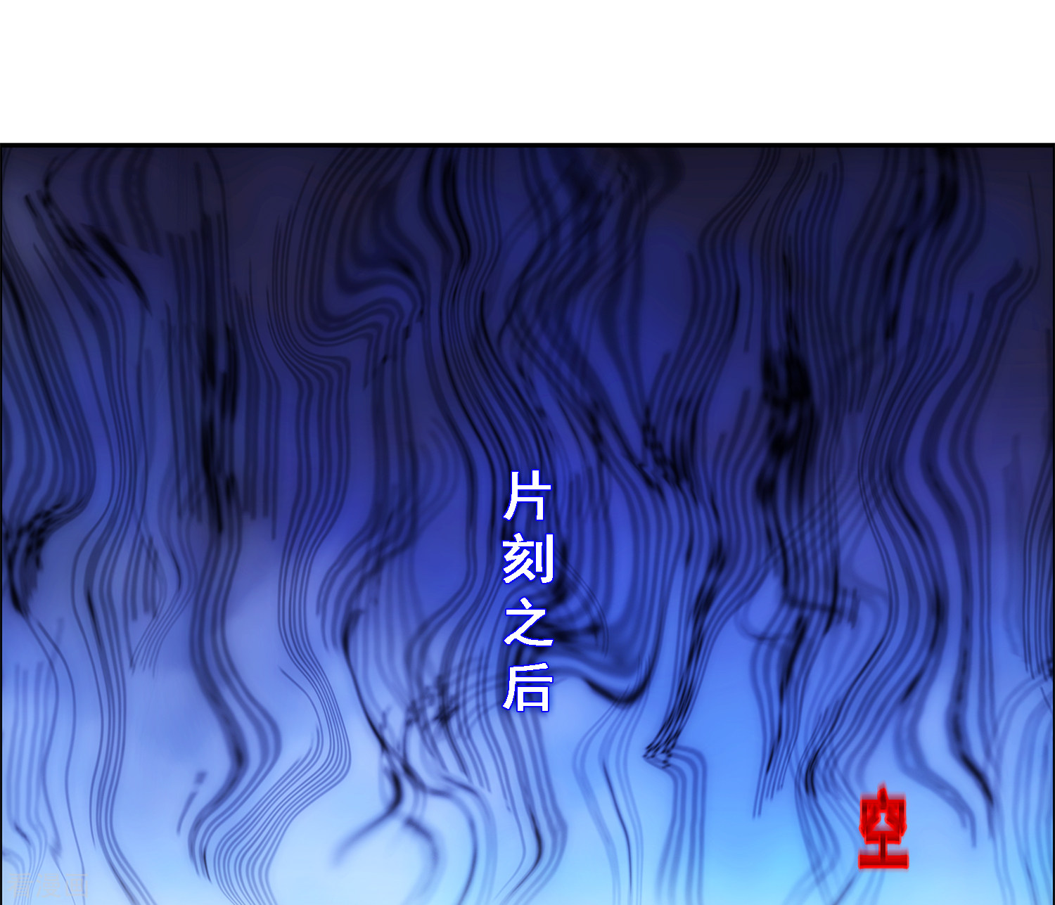 解离妖圣287话