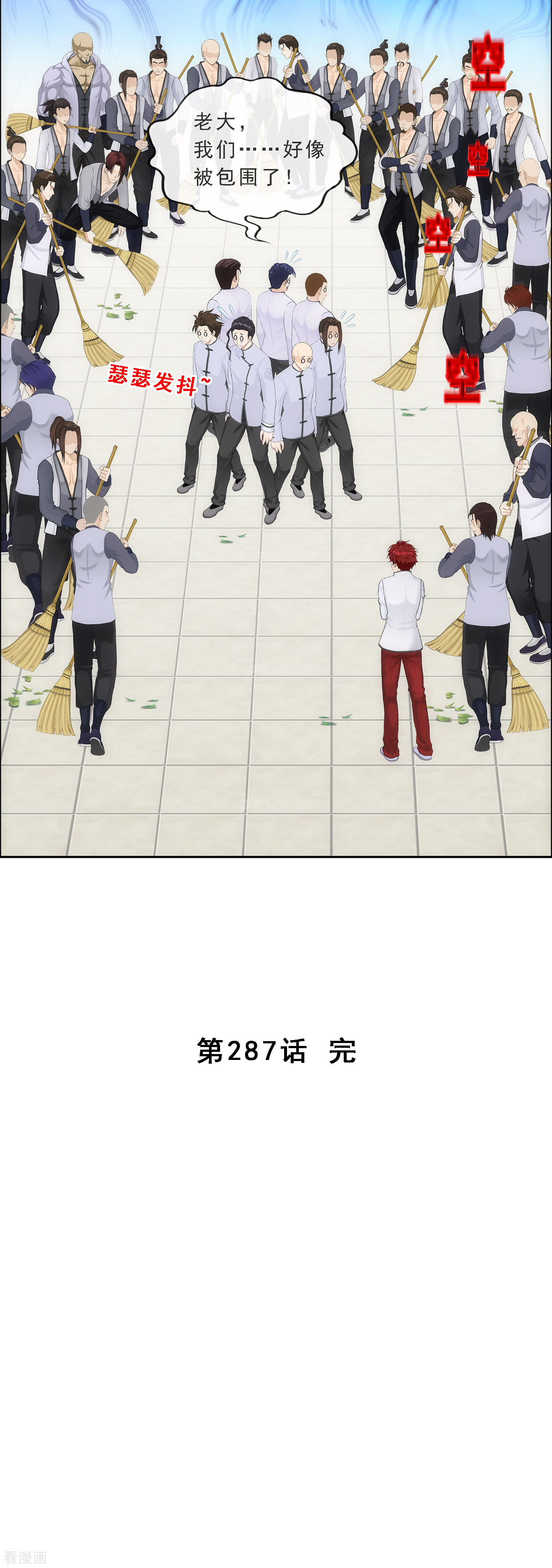 解离妖圣287话