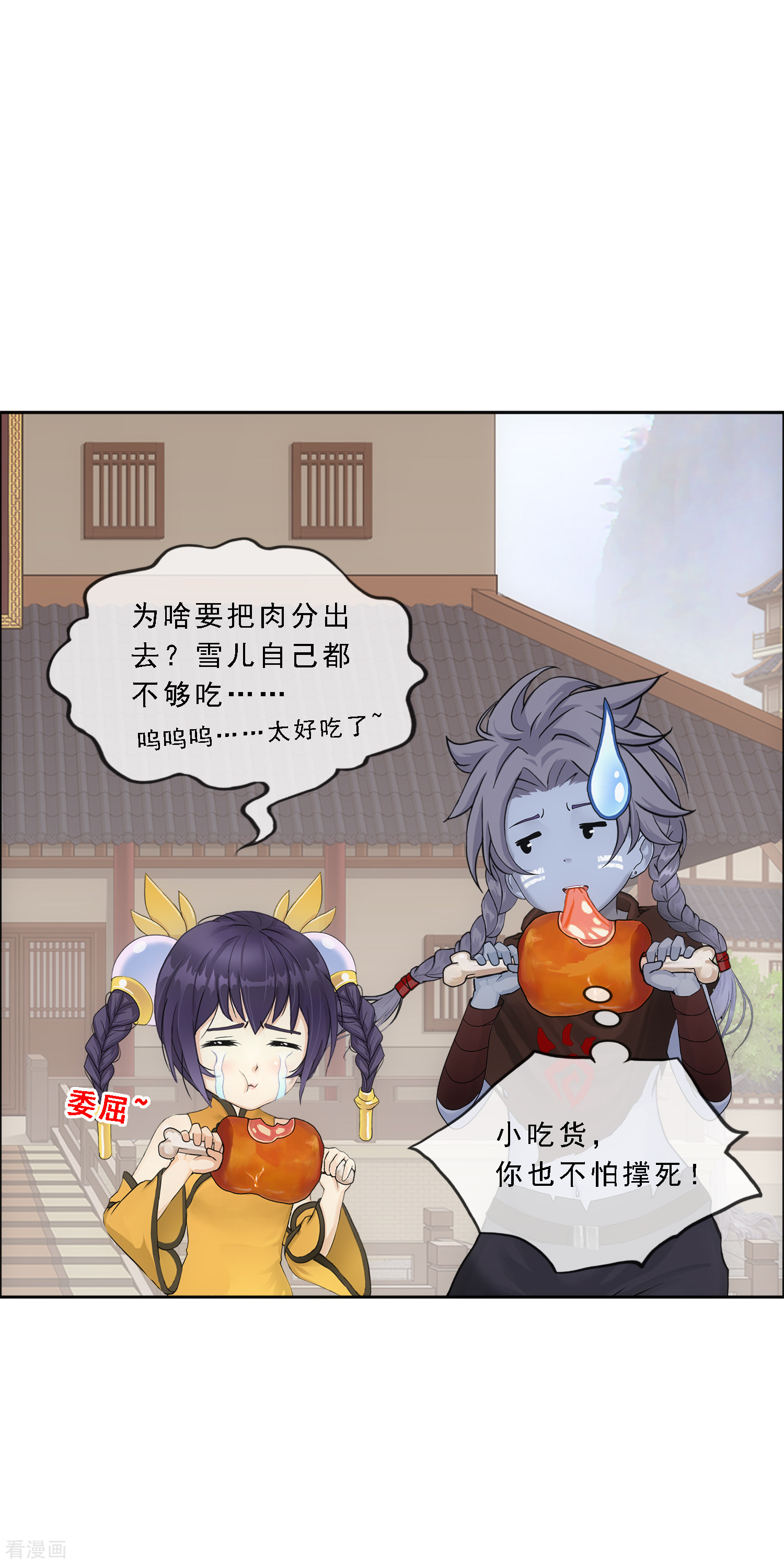 解离妖圣287话