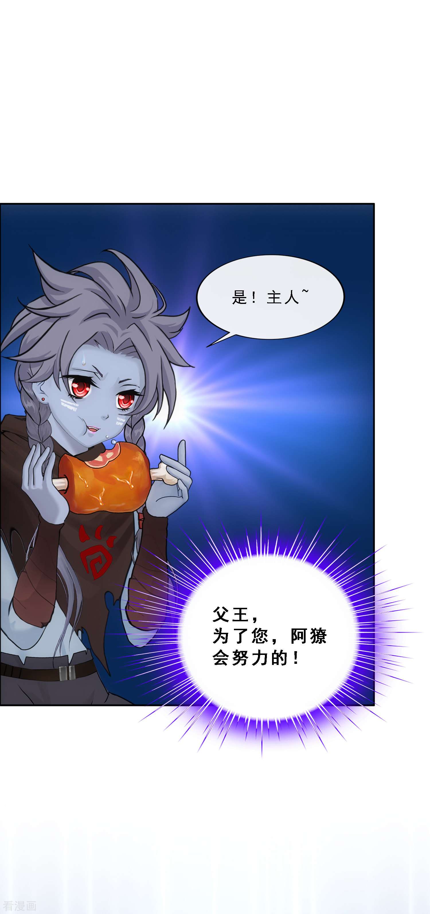 解离妖圣287话