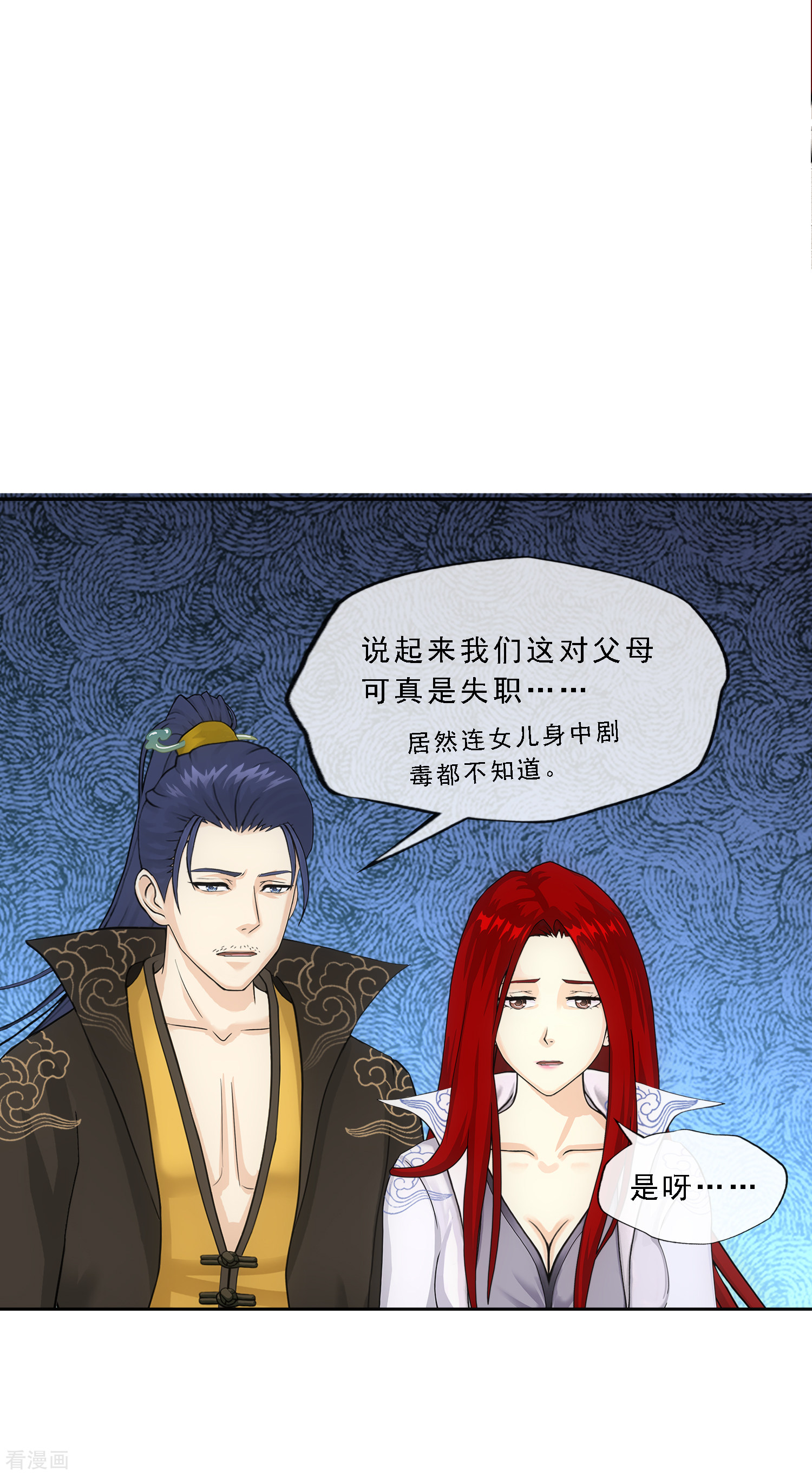 解离妖圣294话
