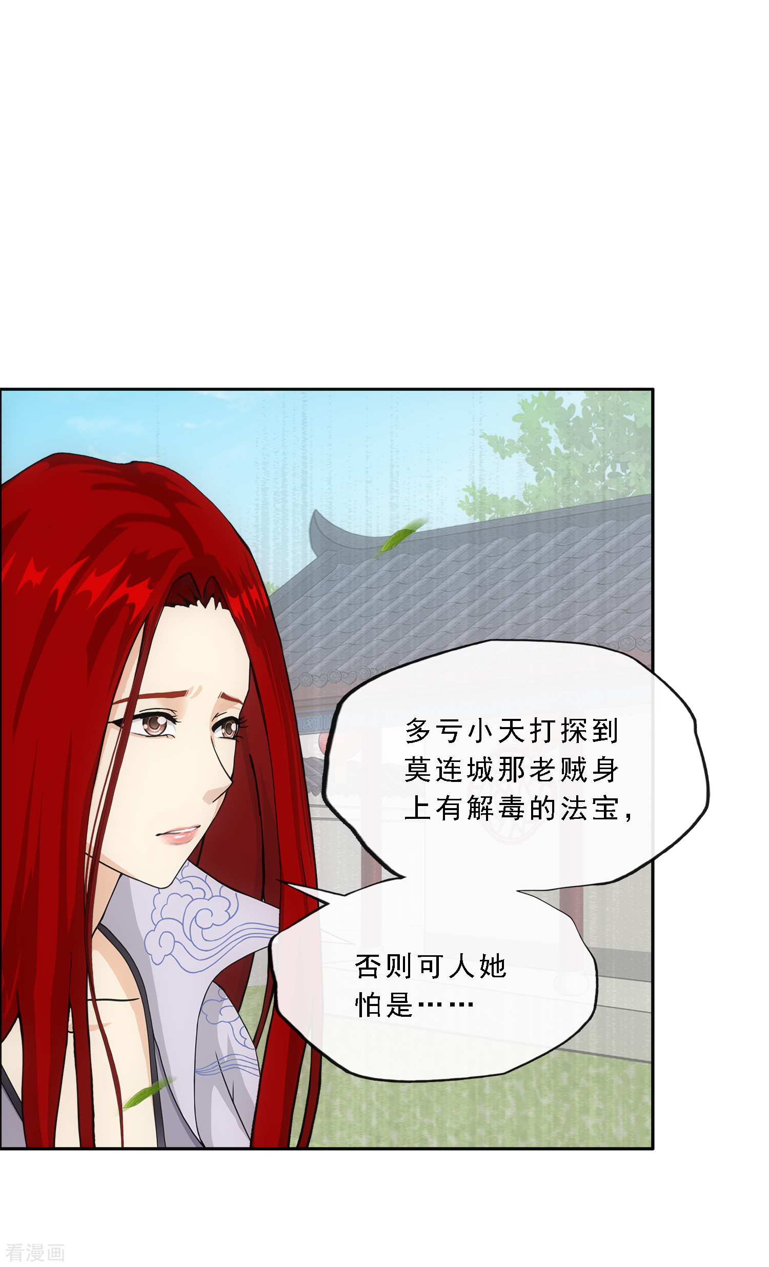 解离妖圣294话