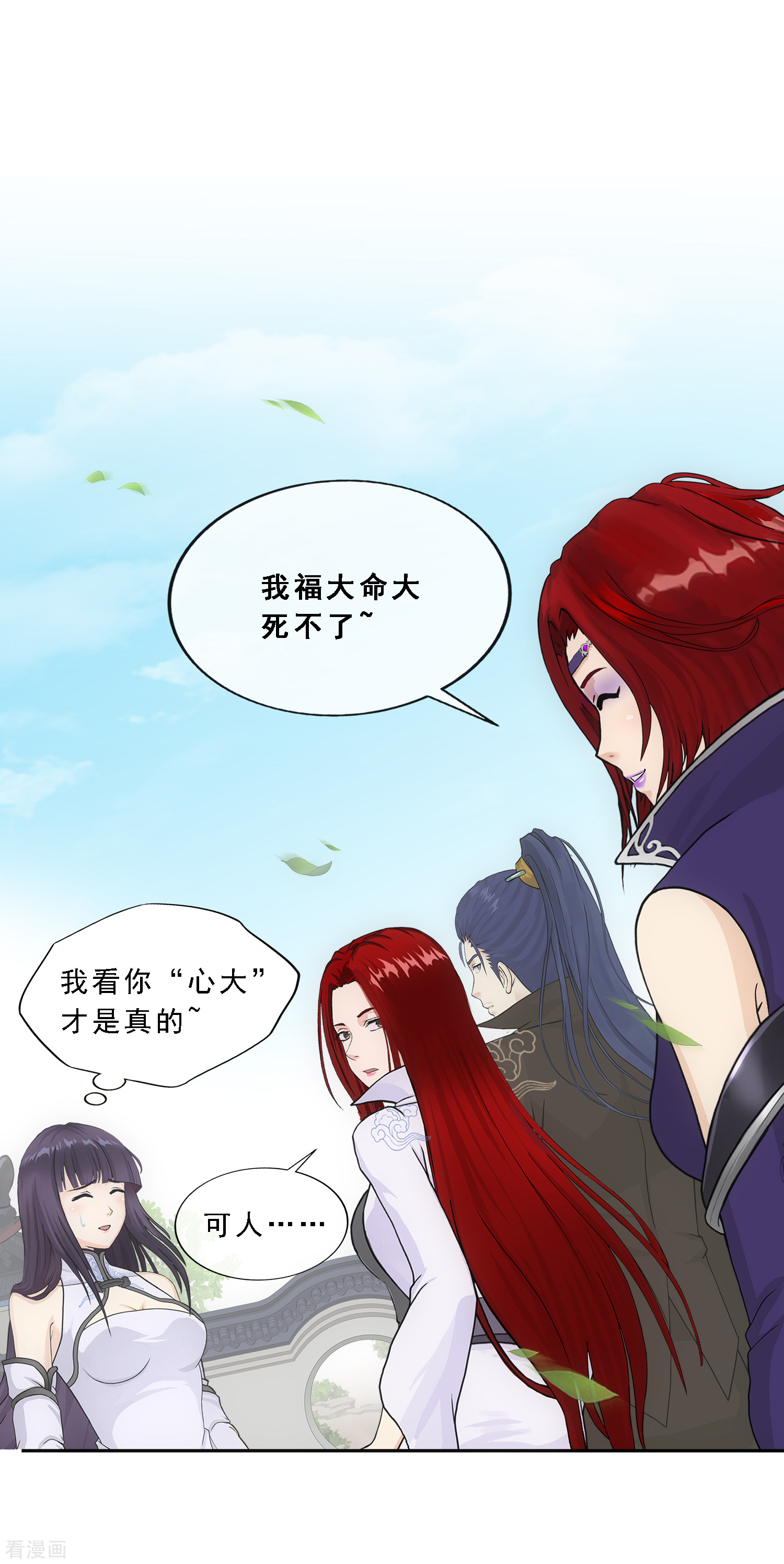 解离妖圣294话