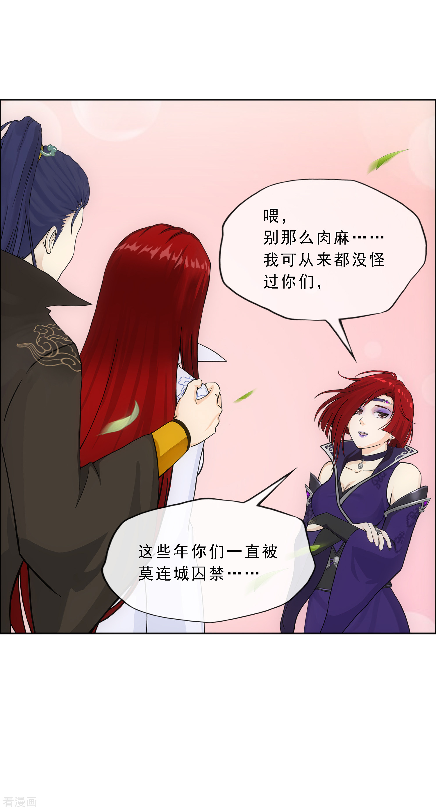 解离妖圣294话