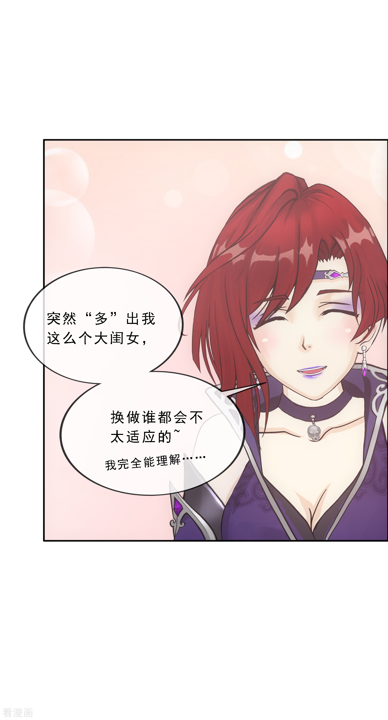 解离妖圣294话
