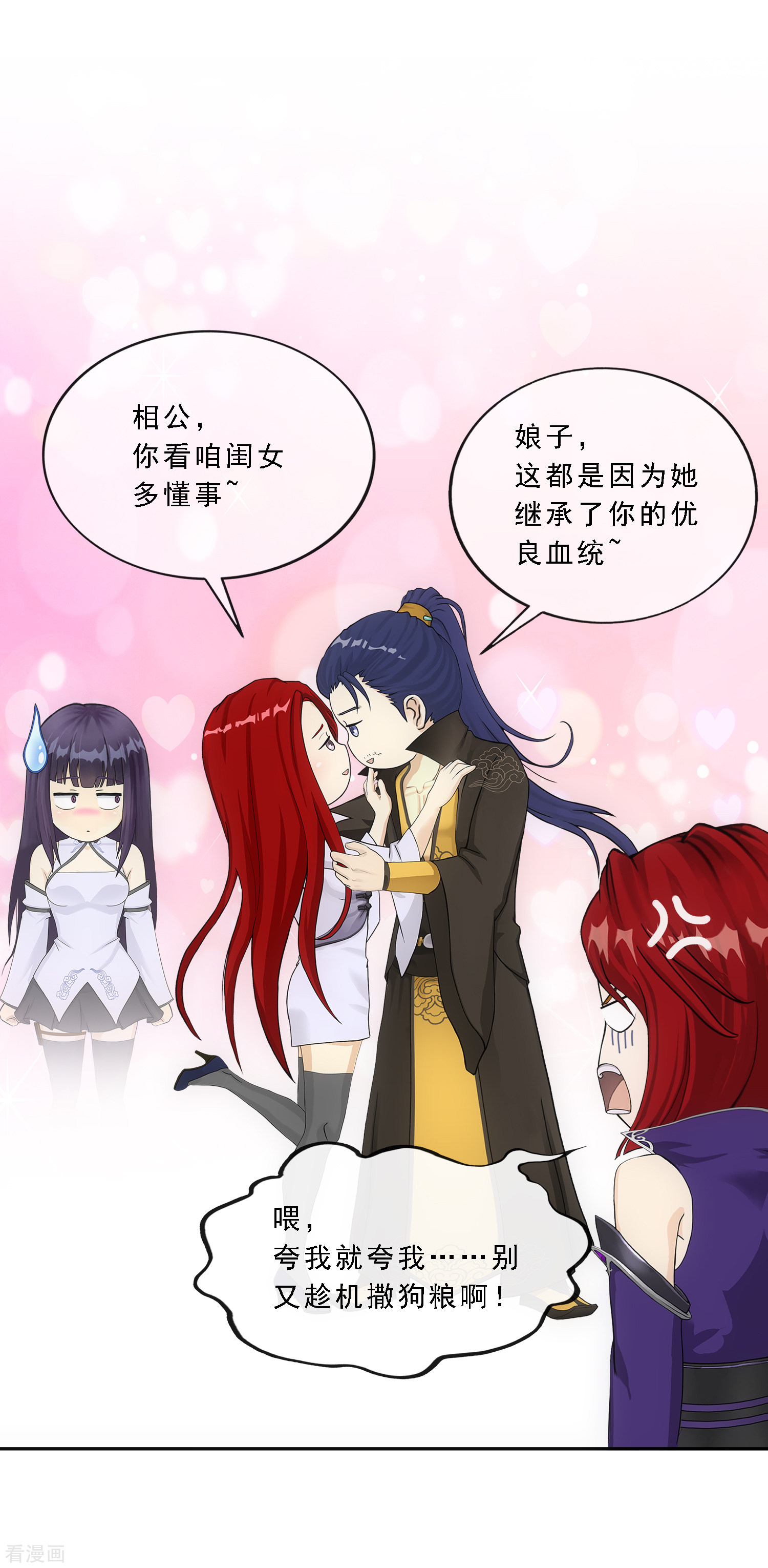 解离妖圣294话