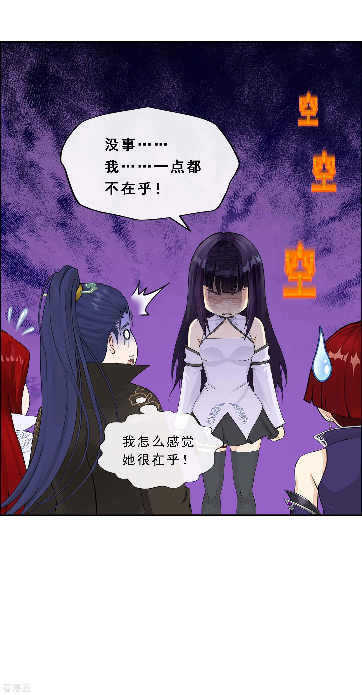 解离妖圣294话