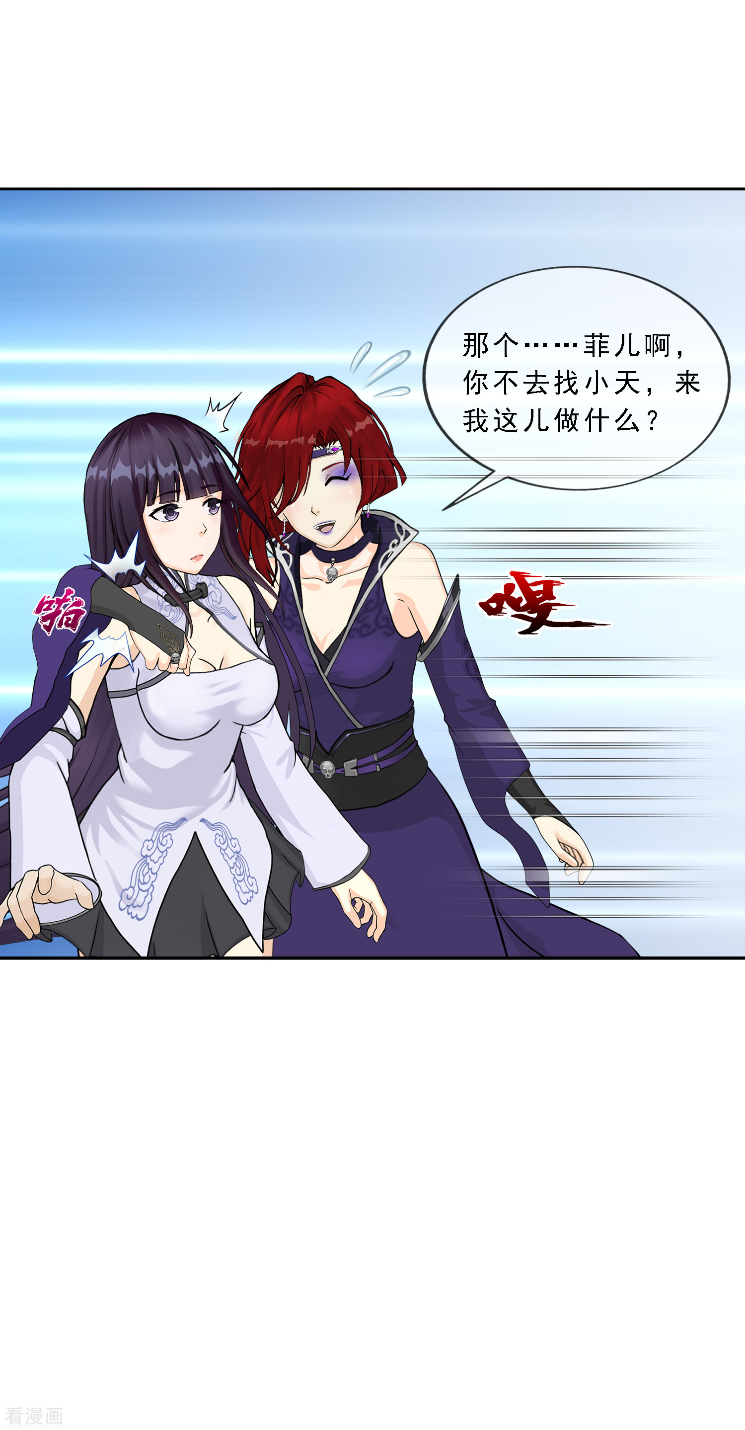 解离妖圣294话