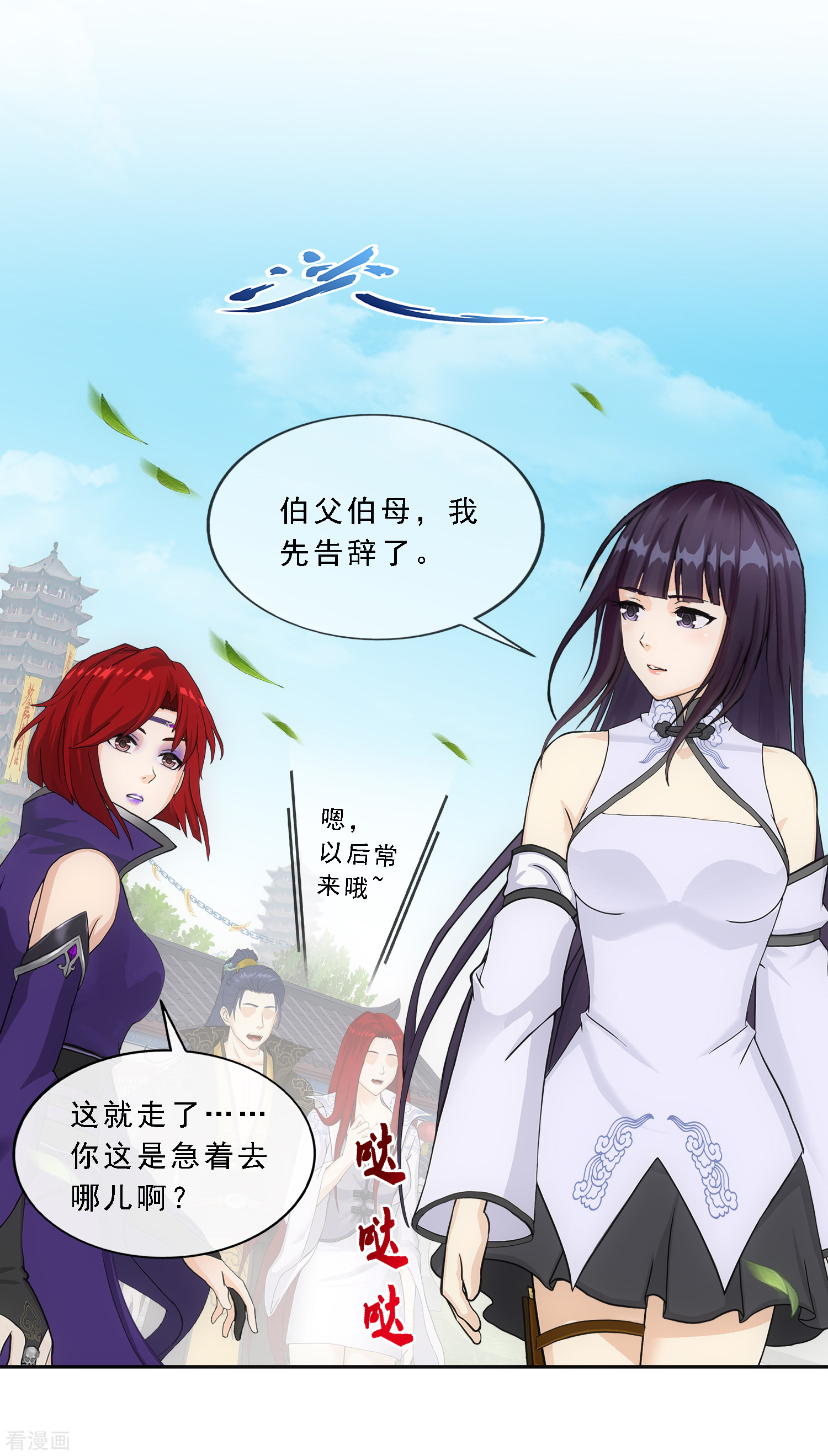 解离妖圣294话