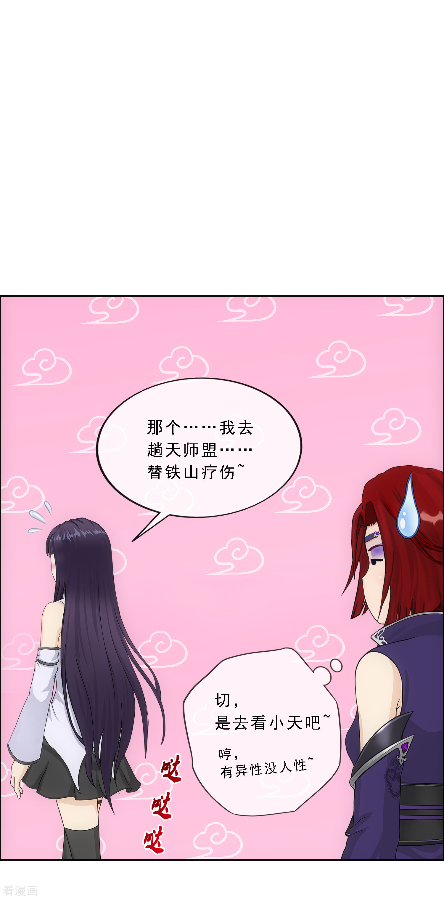 解离妖圣294话