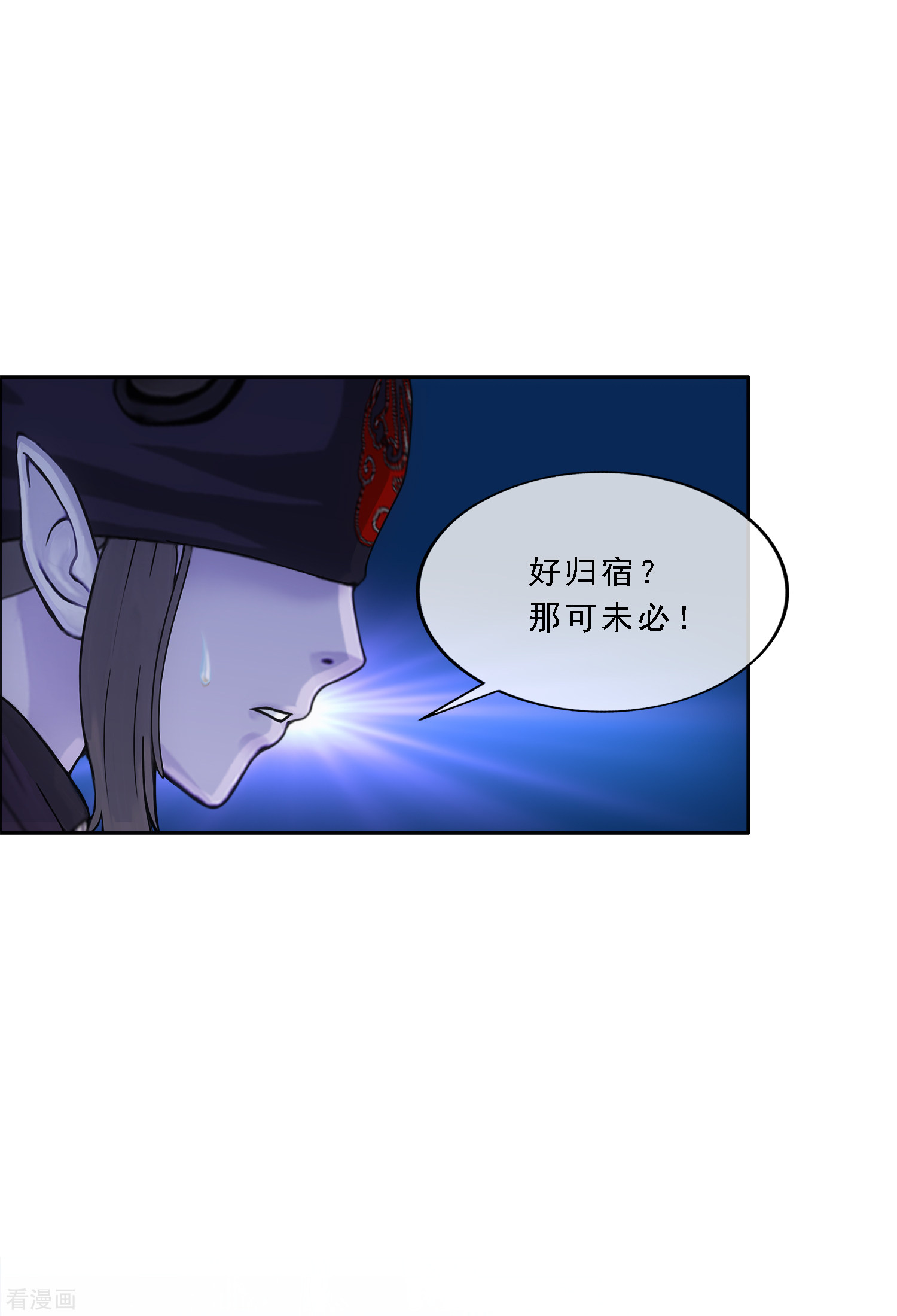 解离妖圣294话